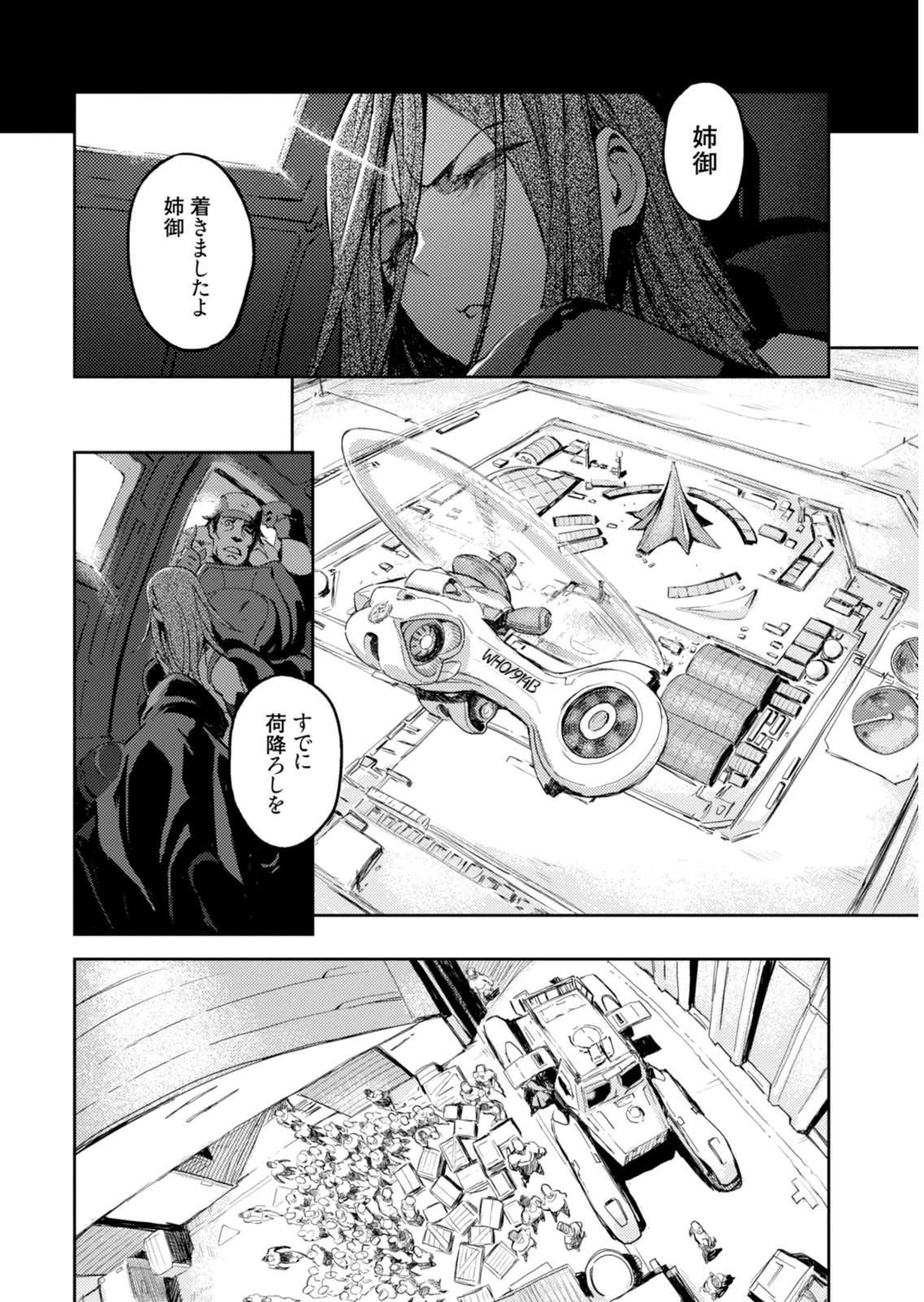 <harmony/>  01（Completed）. - Page 34