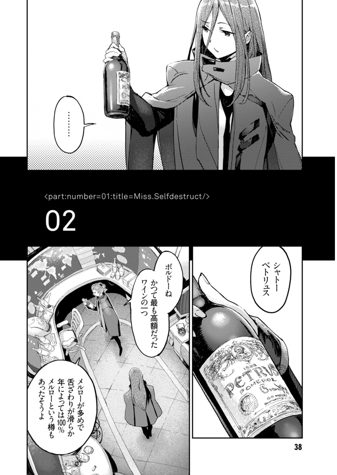 <harmony/>  01（Completed）. - Page 40
