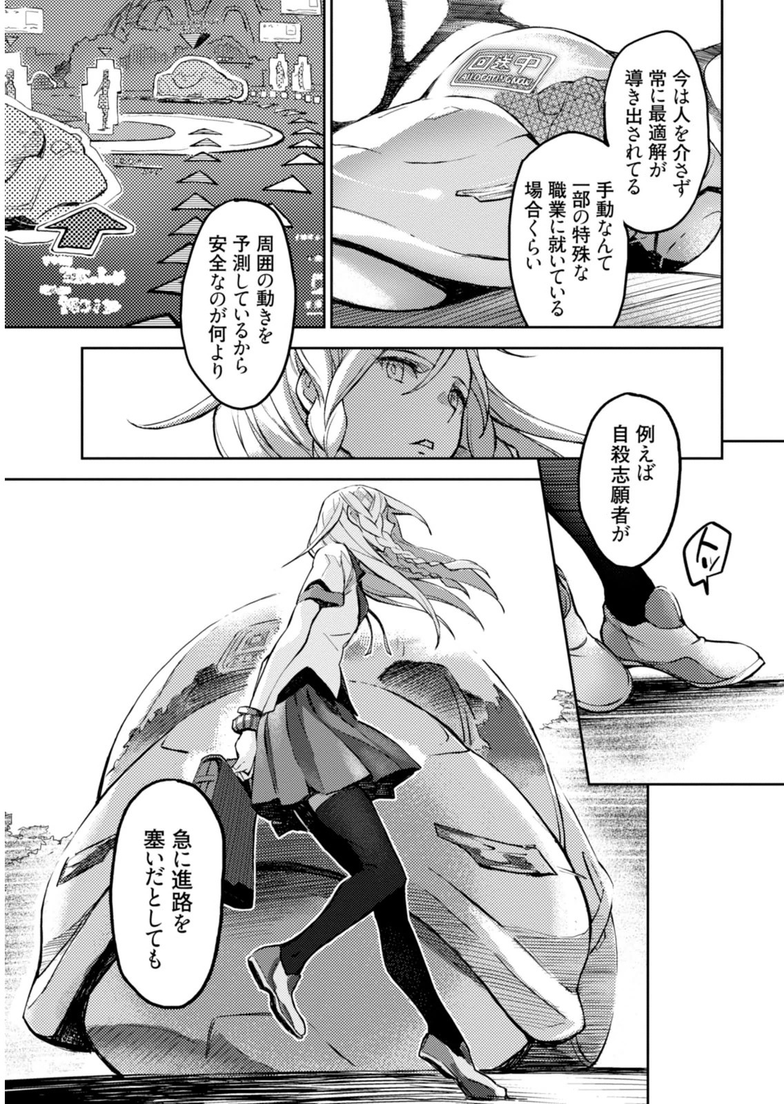 <harmony/>  01（Completed）. - Page 61