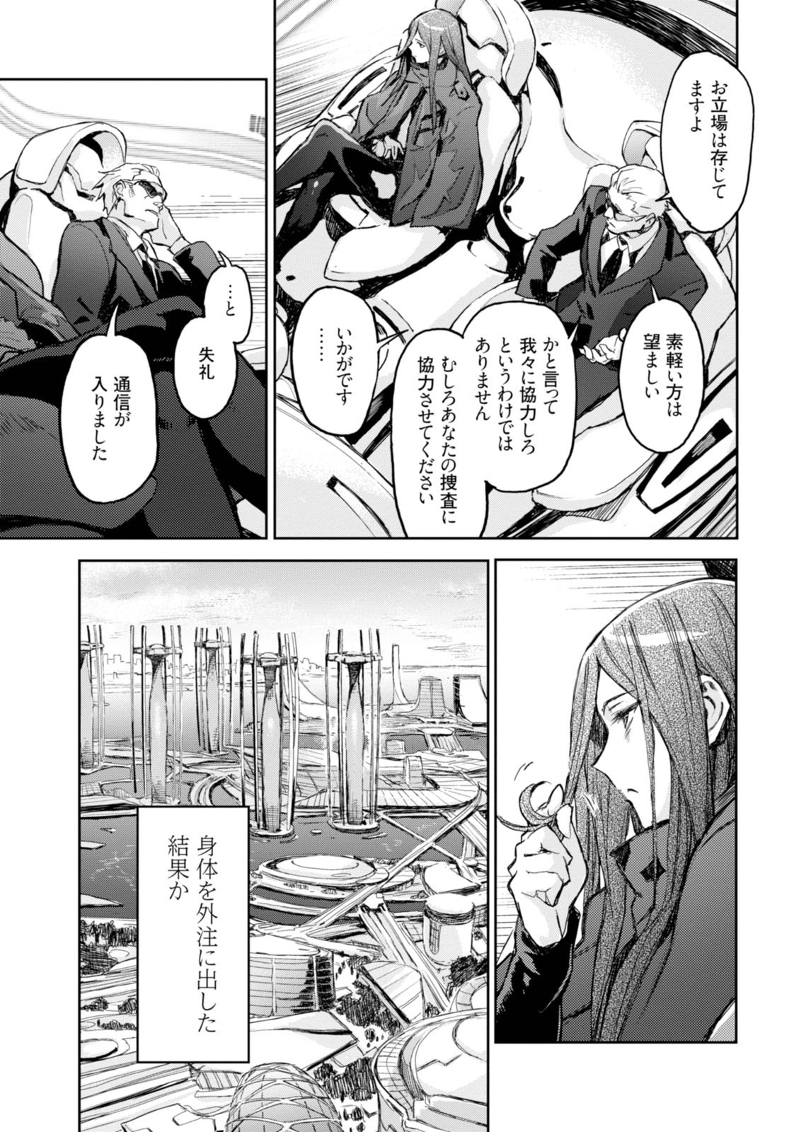 <harmony/>  02（Completed）. - Page 101
