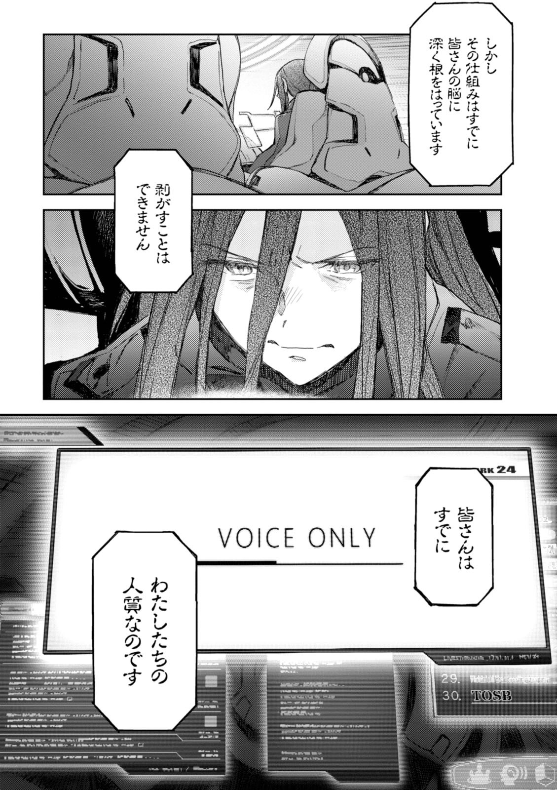 <harmony/>  02（Completed）. - Page 106