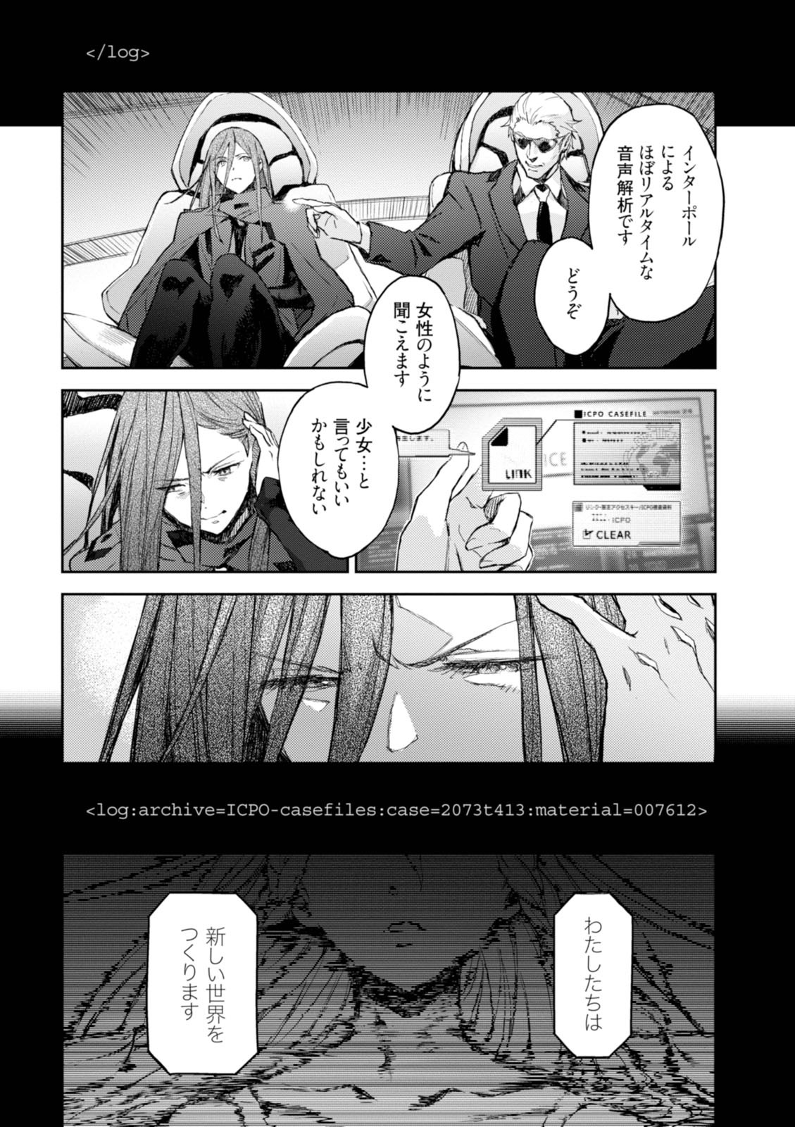 <harmony/>  02（Completed）. - Page 112