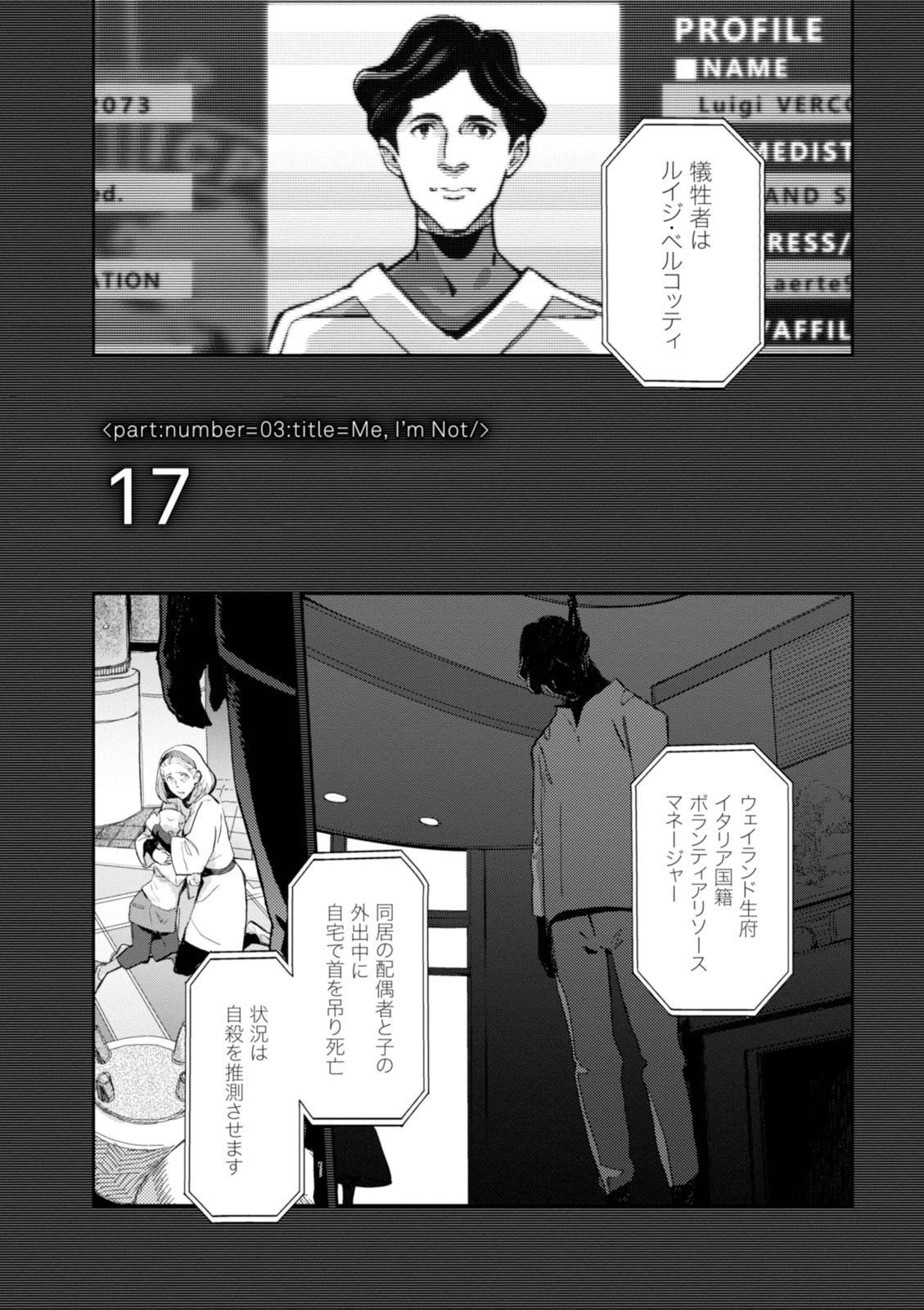 <harmony/>  02（Completed）. - Page 123