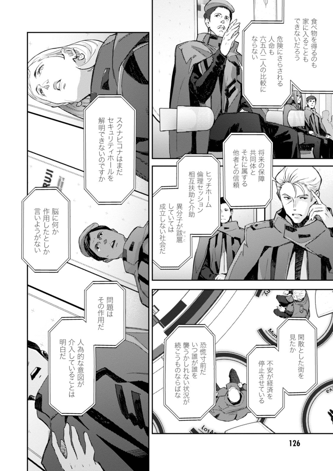 <harmony/>  02（Completed）. - Page 128