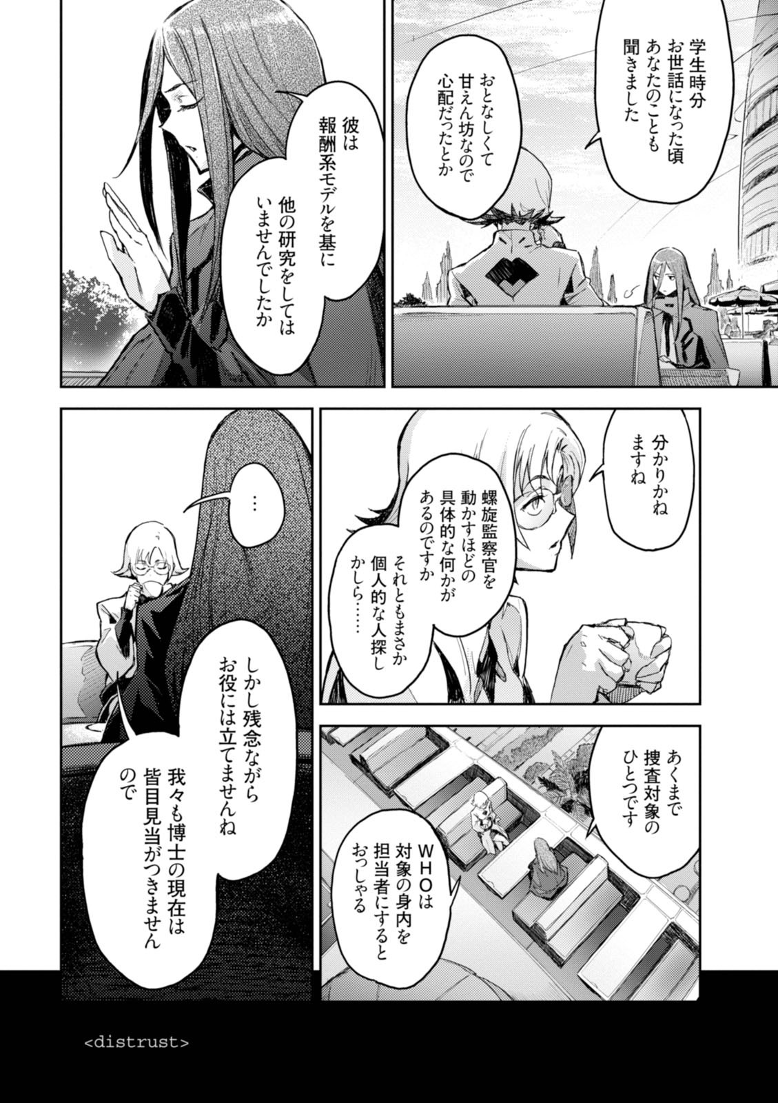<harmony/>  02（Completed）. - Page 146