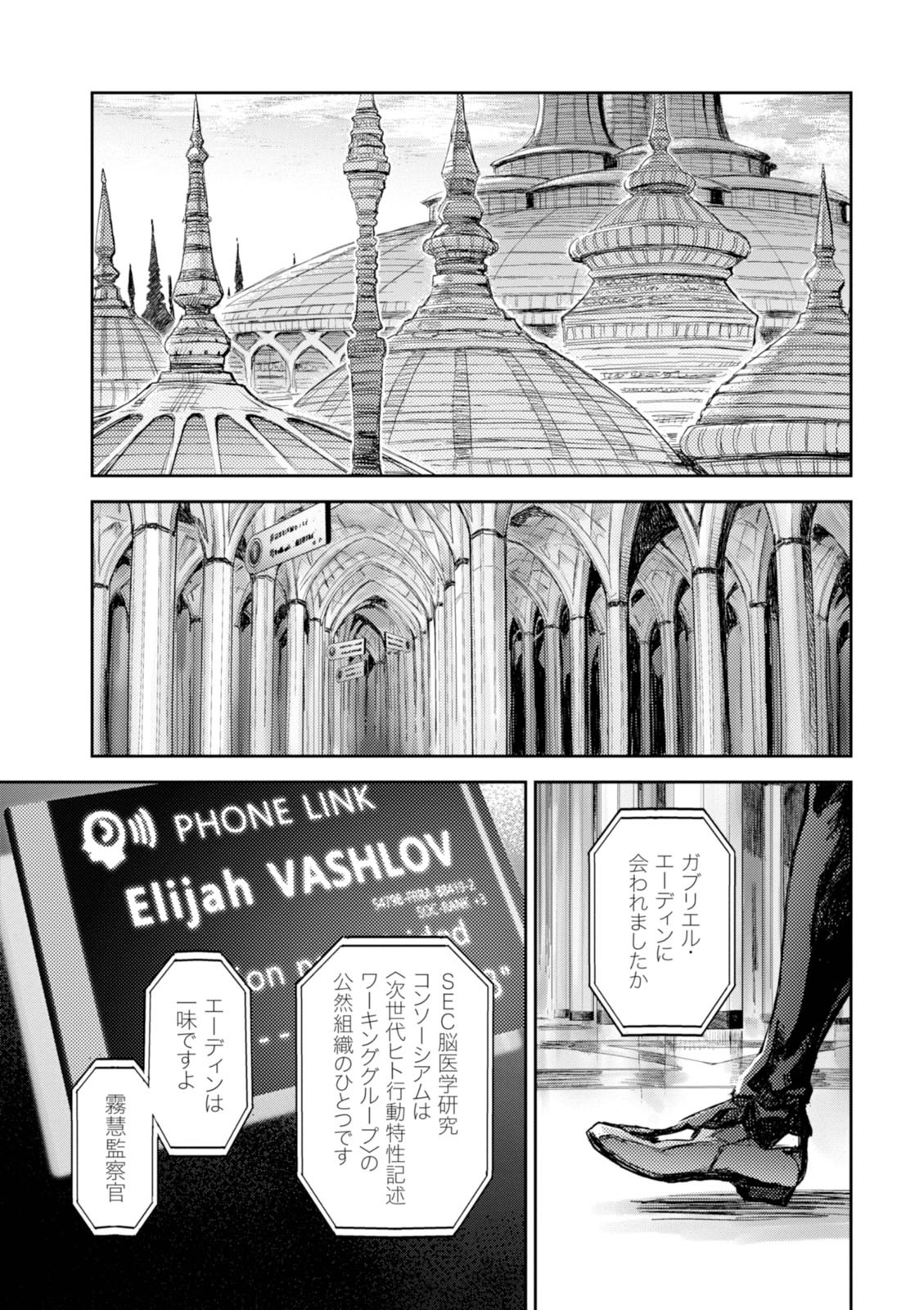 <harmony/>  02（Completed）. - Page 153