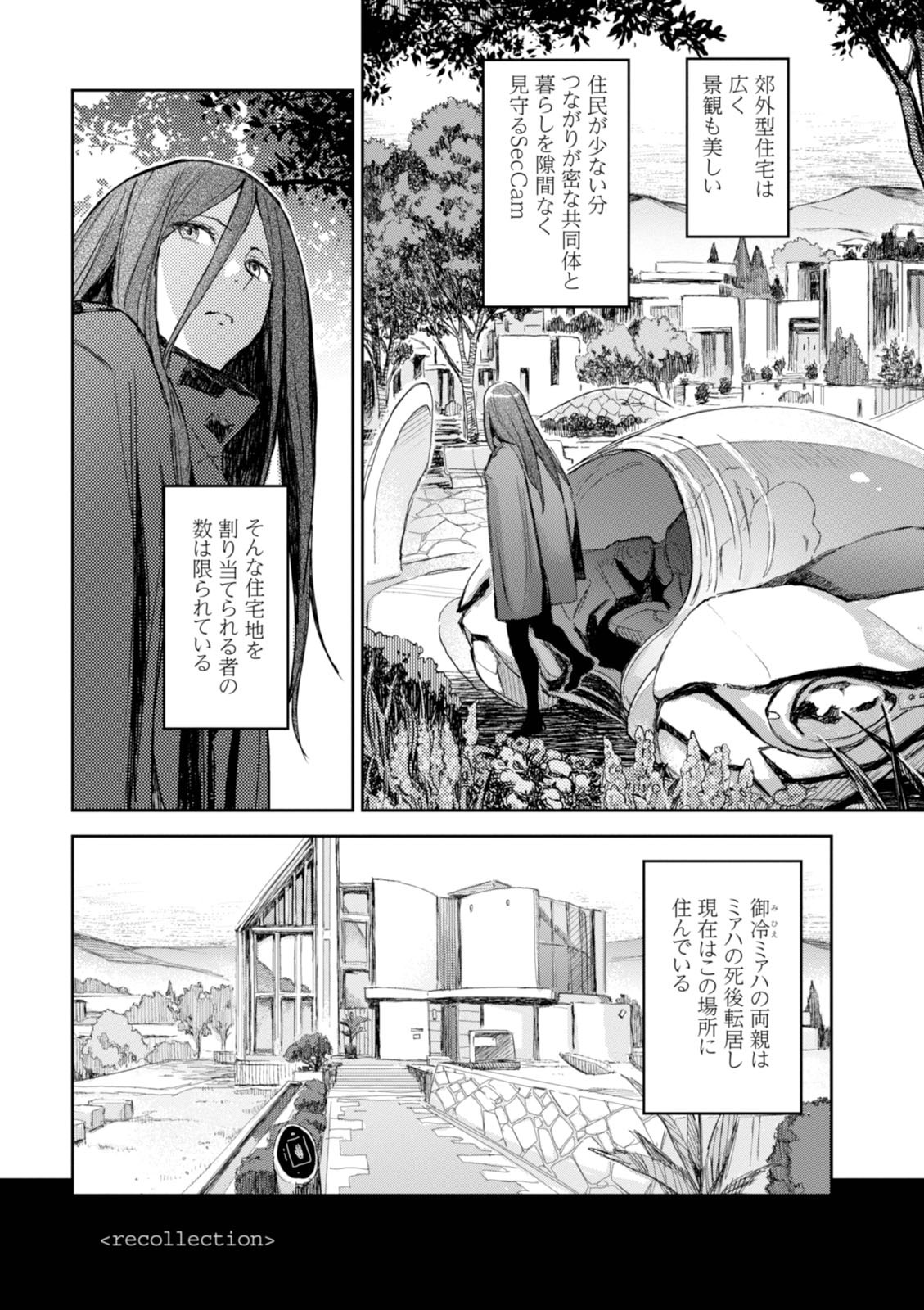 <harmony/>  02（Completed）. - Page 20