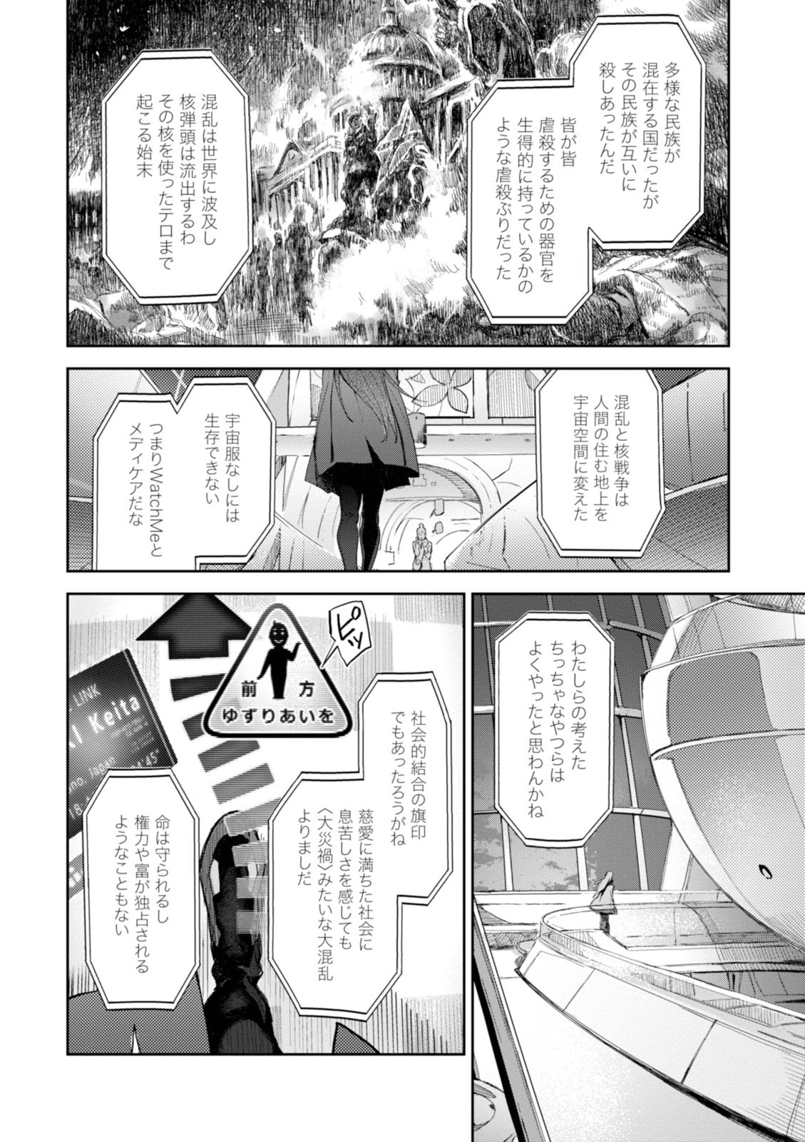 <harmony/>  02（Completed）. - Page 46