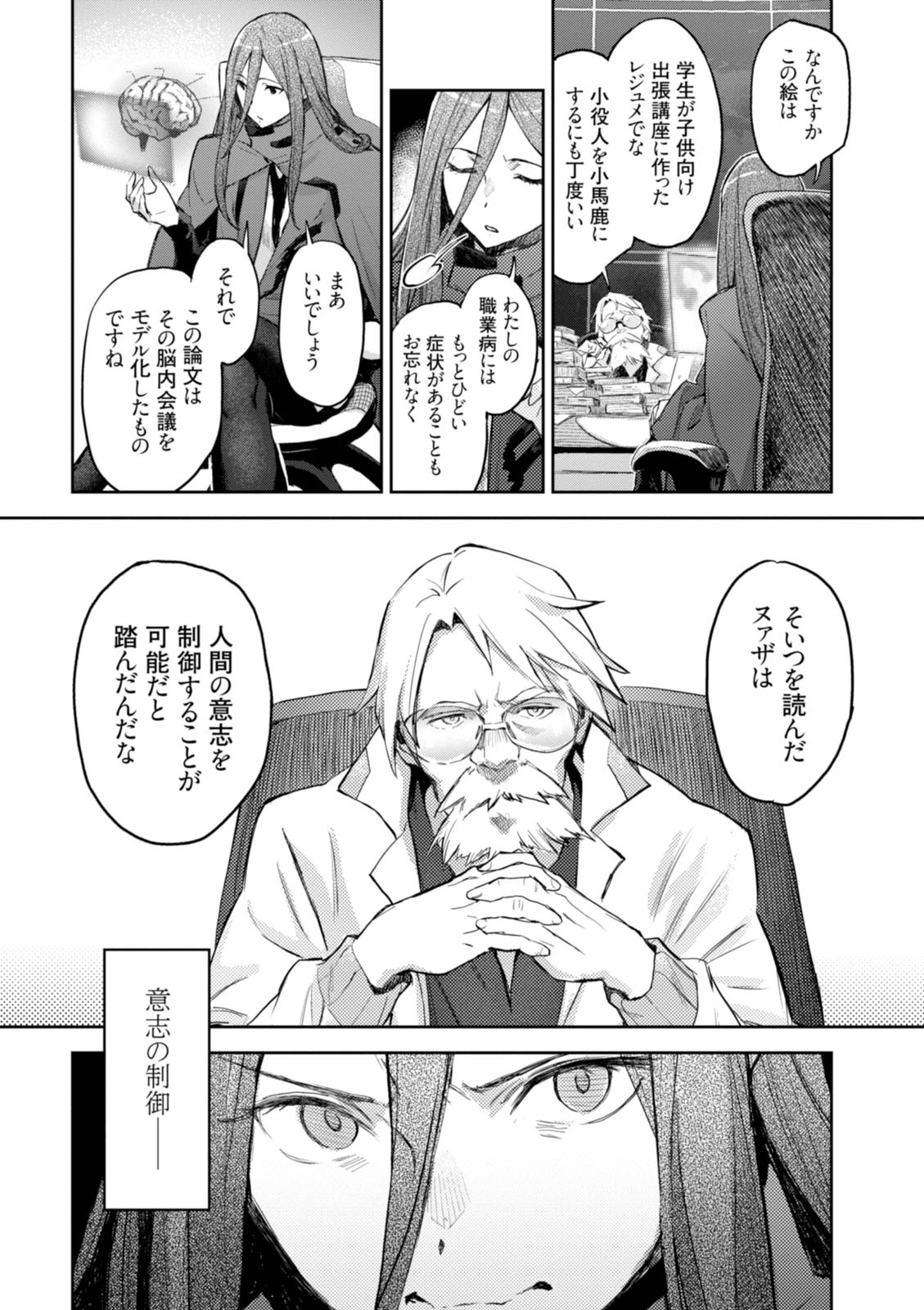 <harmony/>  02（Completed）. - Page 56