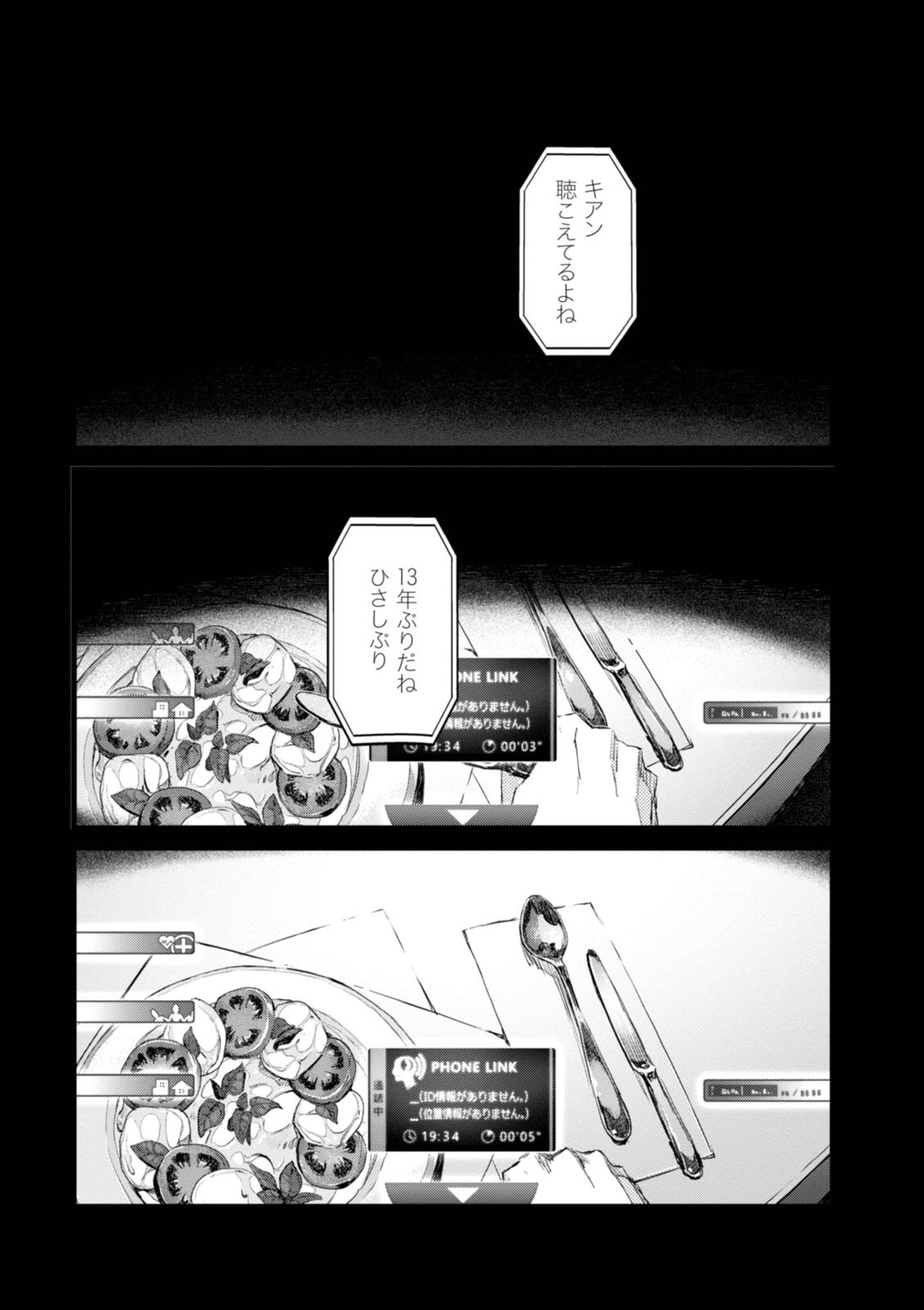 <harmony/>  02（Completed）. - Page 64