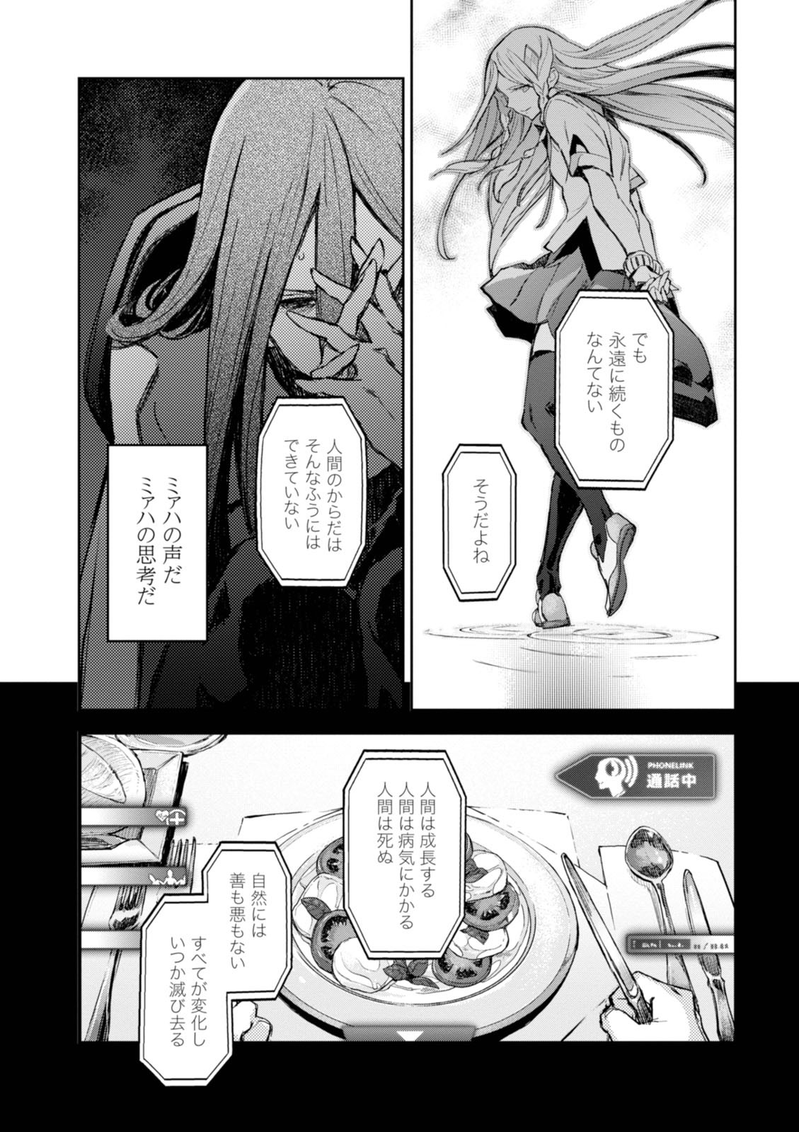 <harmony/>  02（Completed）. - Page 67