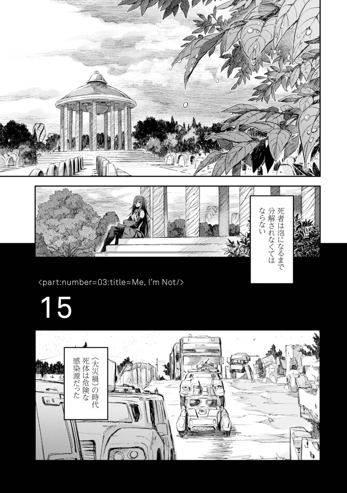 <harmony/>  02（Completed）. - Page 81
