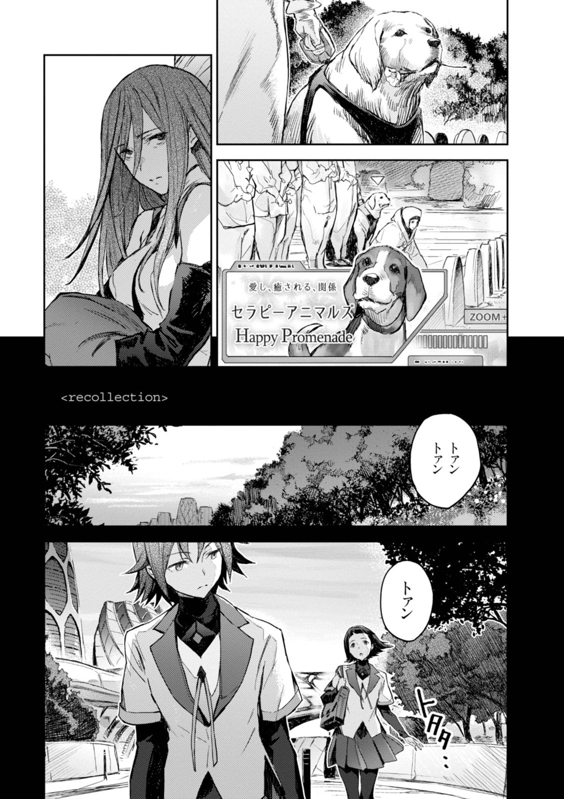<harmony/>  02（Completed）. - Page 84
