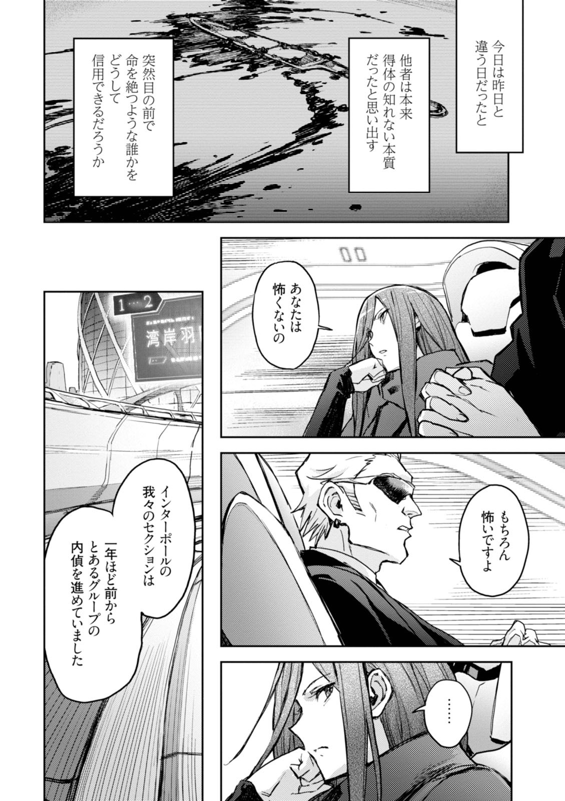 <harmony/>  02（Completed）. - Page 96