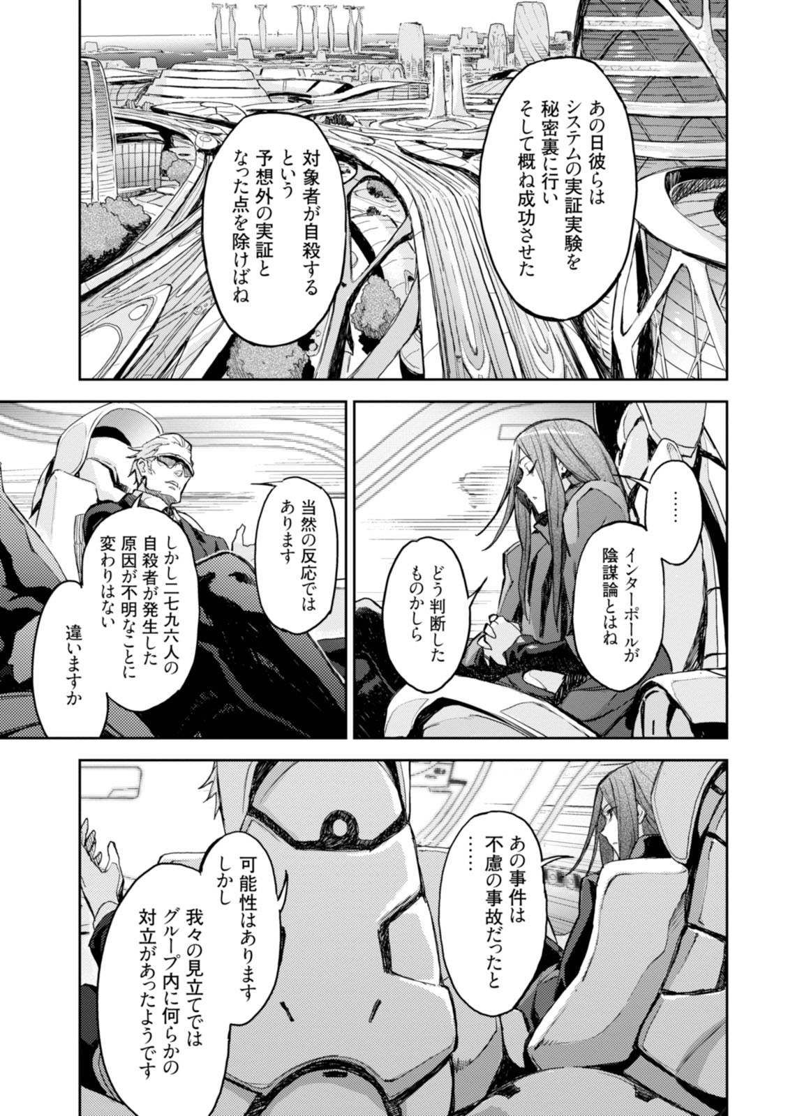 <harmony/>  02（Completed）. - Page 99