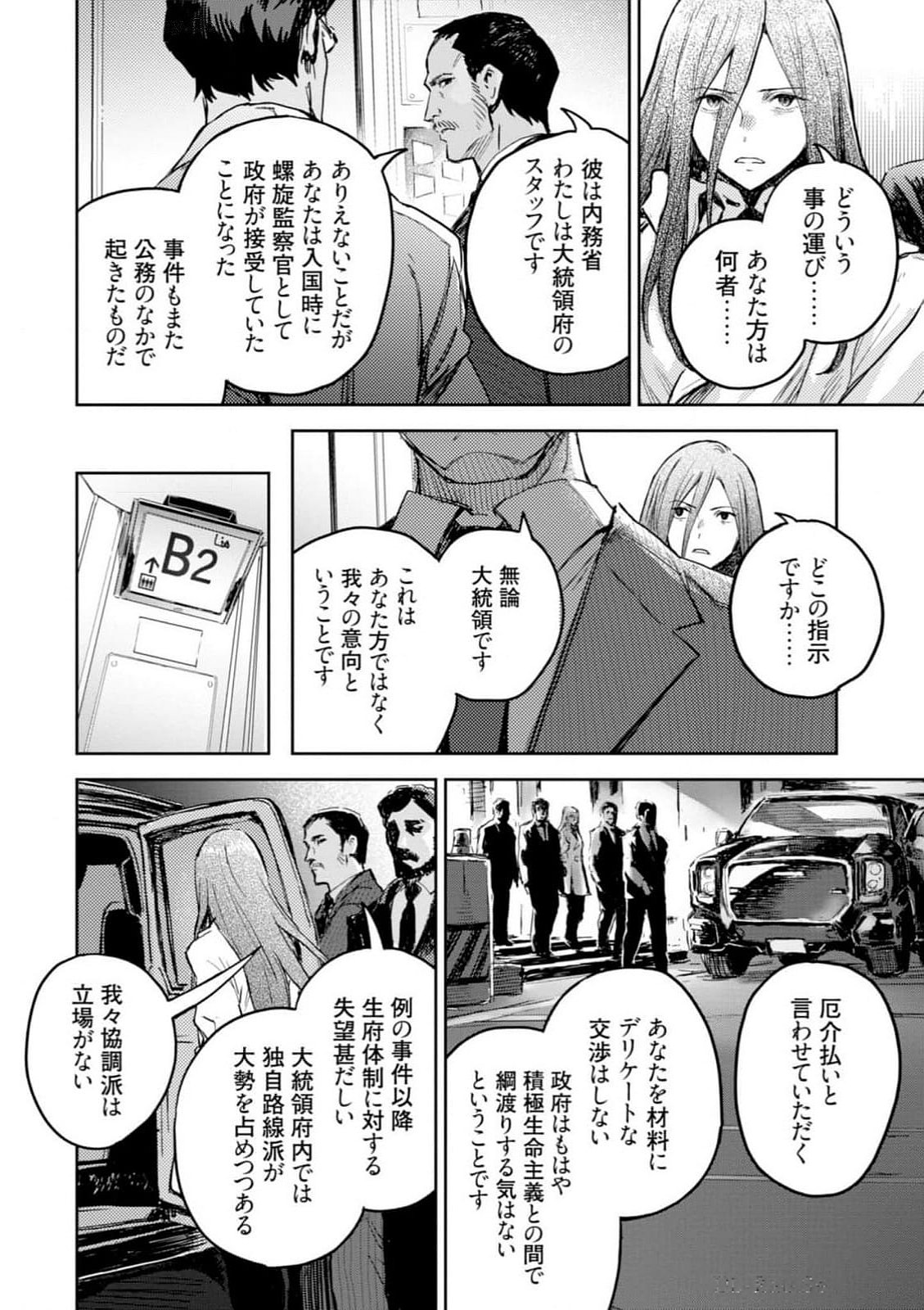 <harmony/>  03（Completed）. - Page 136