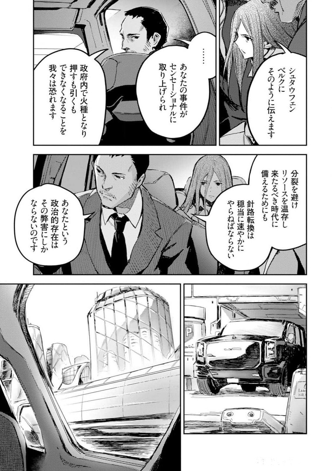 <harmony/>  03（Completed）. - Page 137