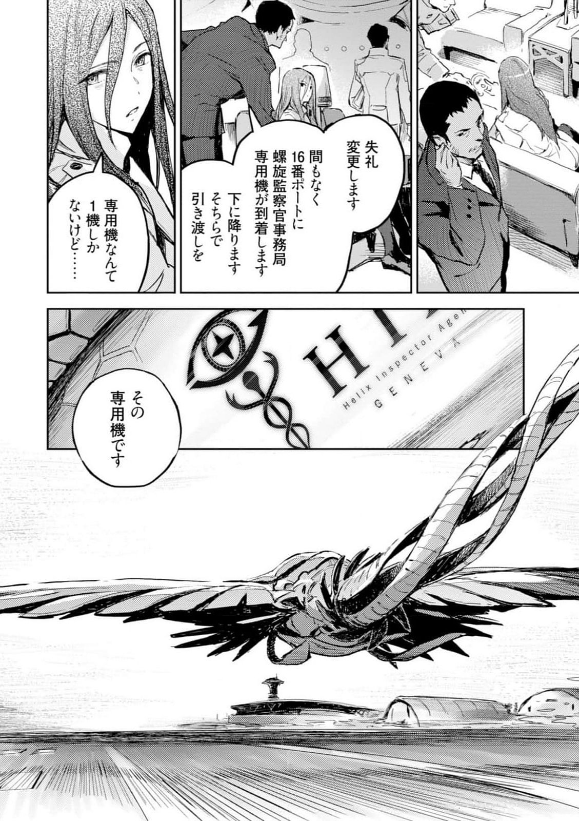 <harmony/>  03（Completed）. - Page 140