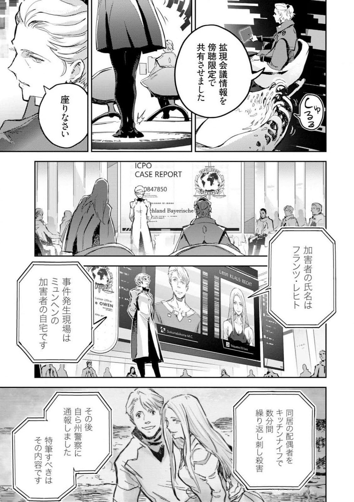 <harmony/>  03（Completed）. - Page 143