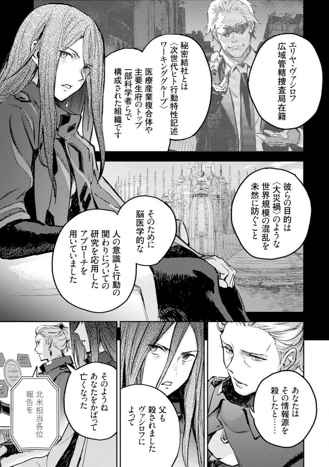 <harmony/>  03（Completed）. - Page 147