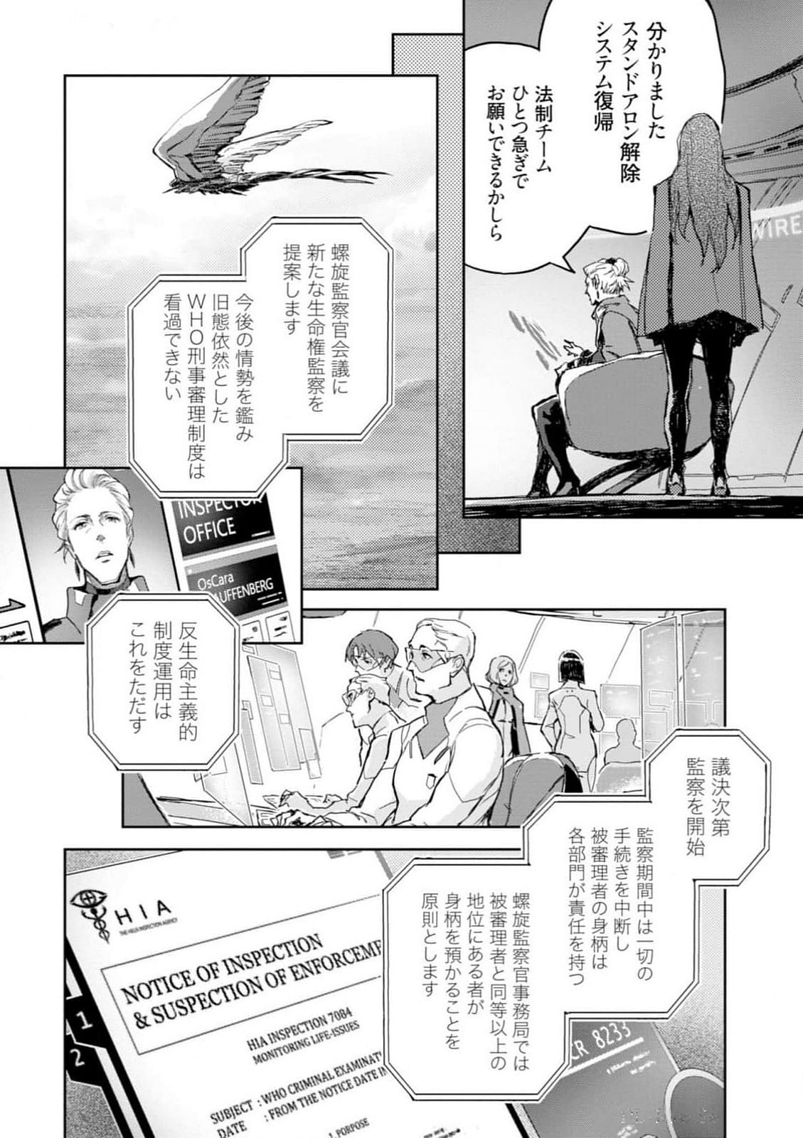 <harmony/>  03（Completed）. - Page 166