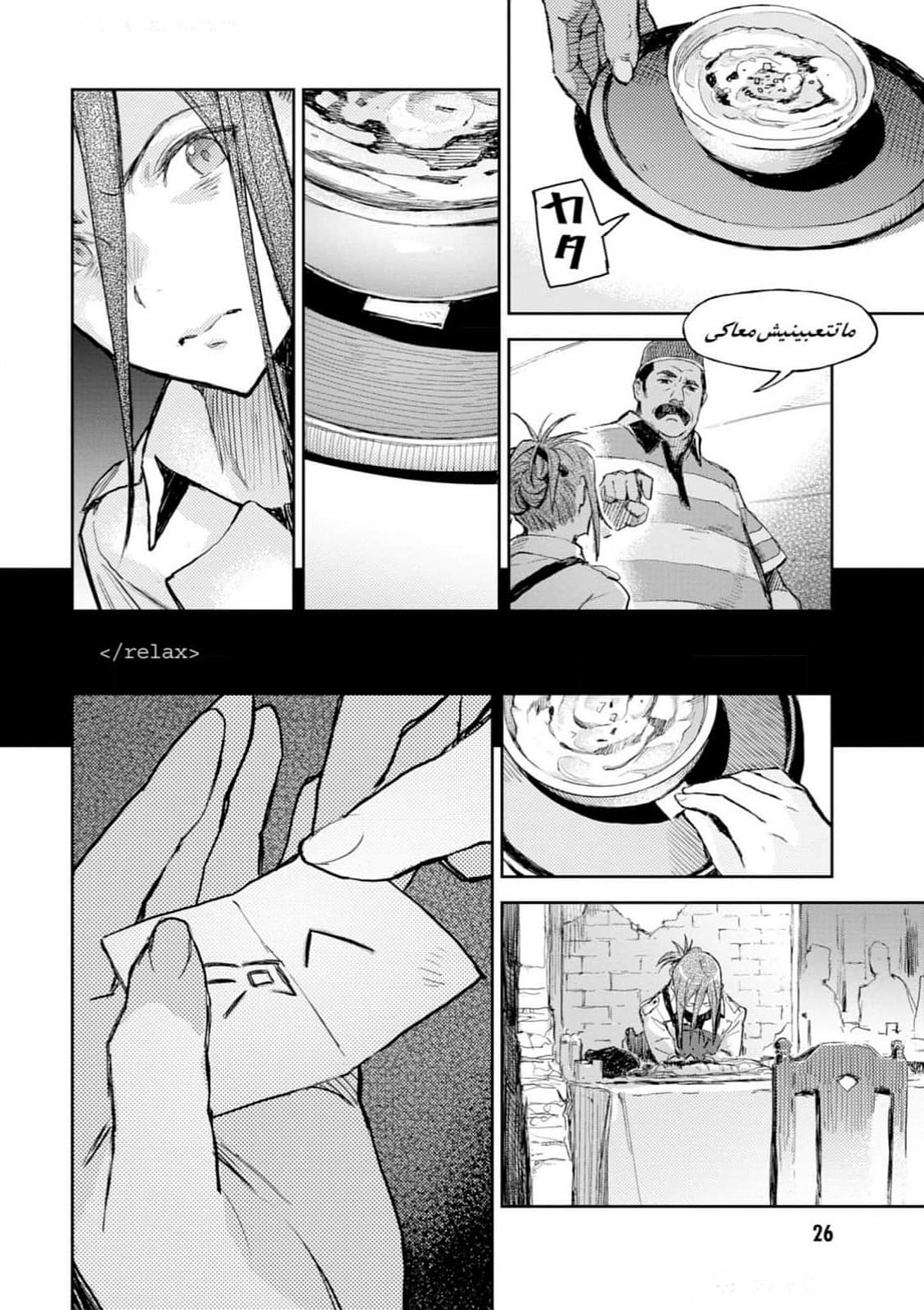 <harmony/>  03（Completed）. - Page 28