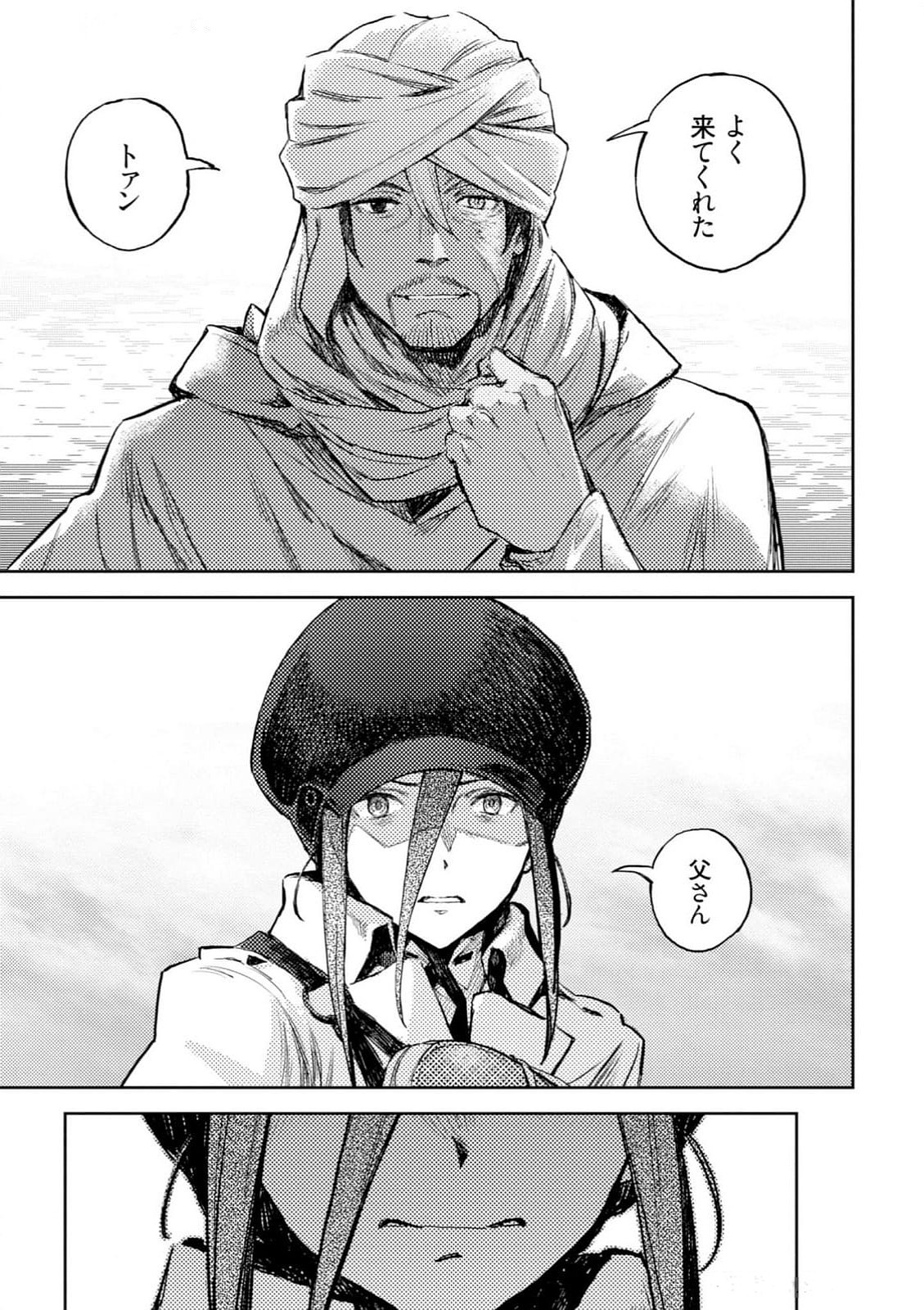 <harmony/>  03（Completed）. - Page 35
