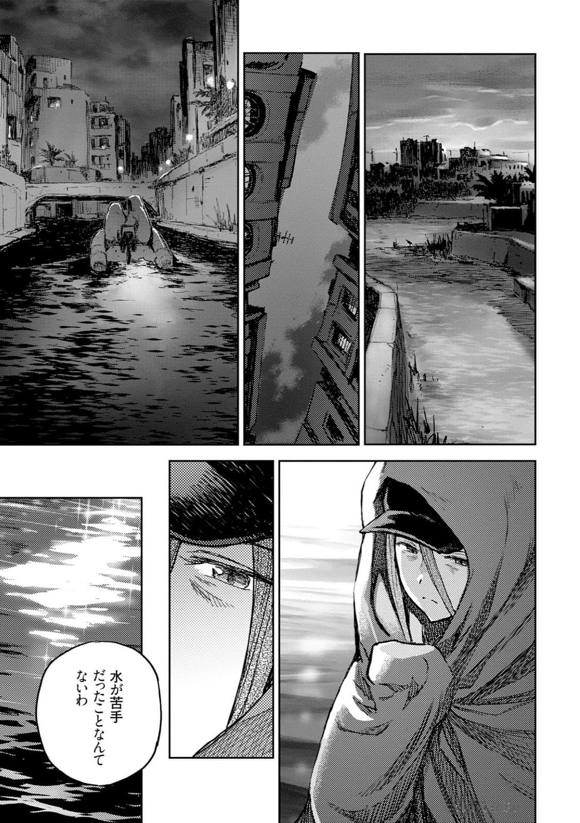 <harmony/>  03（Completed）. - Page 39