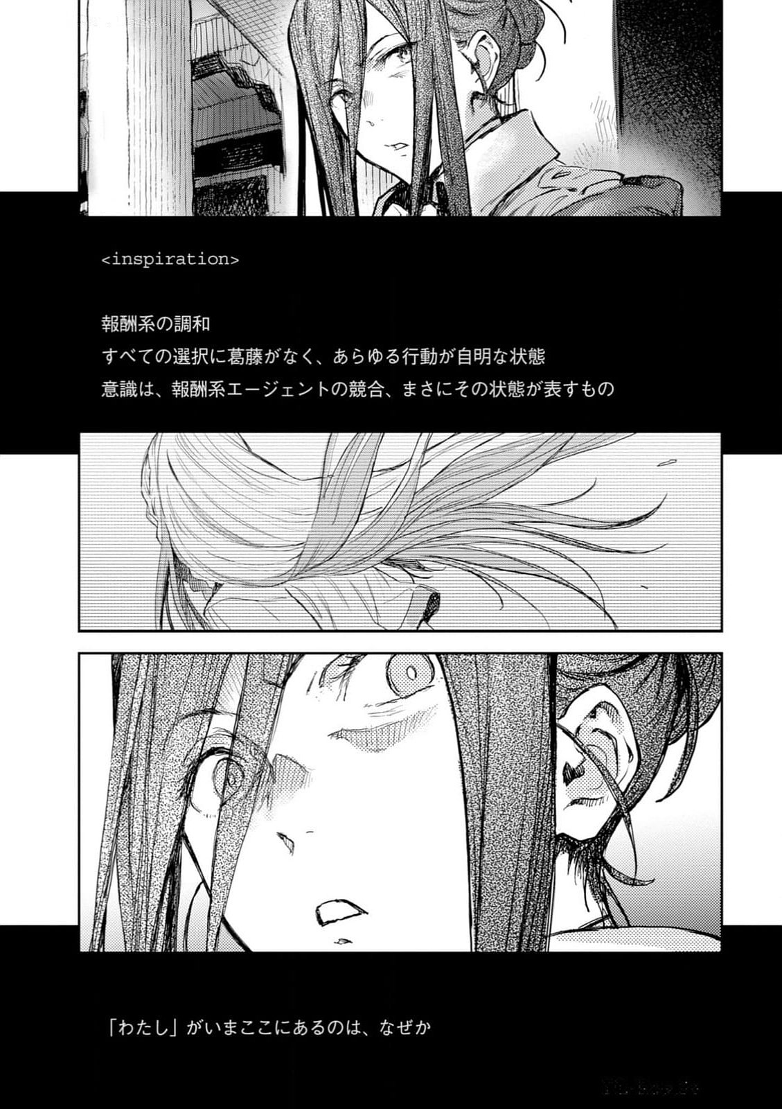 <harmony/>  03（Completed）. - Page 55
