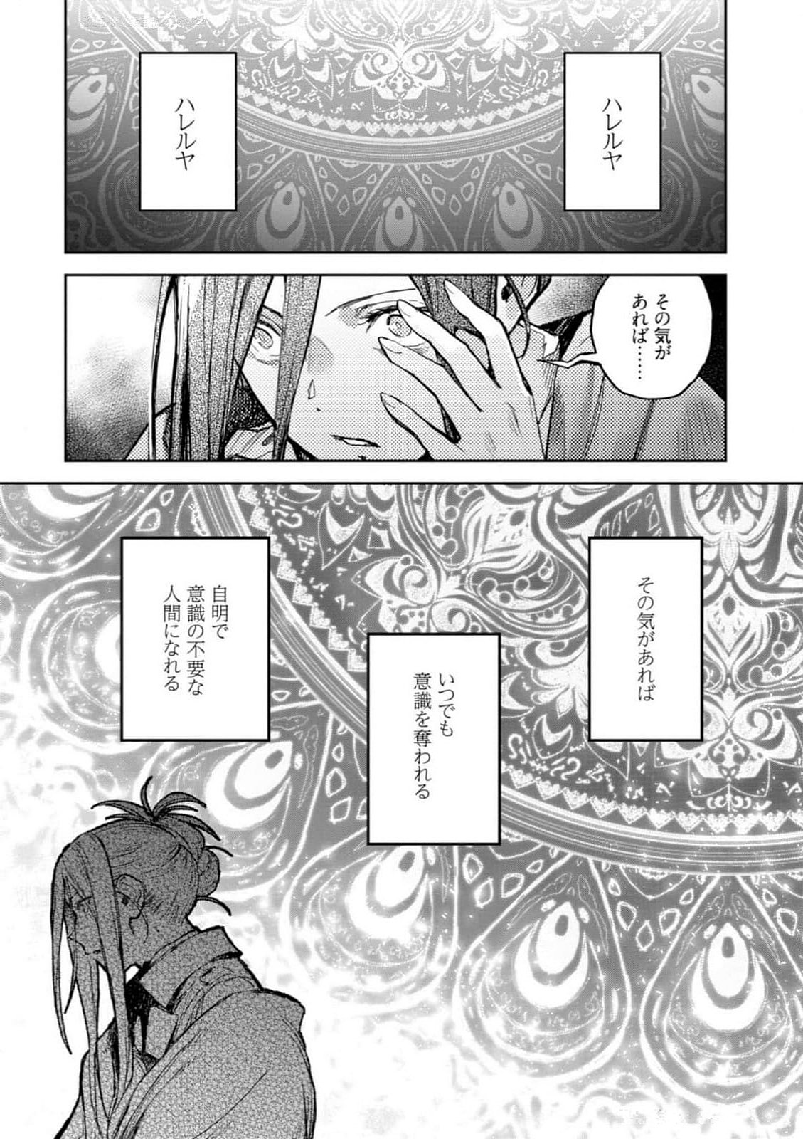 <harmony/>  03（Completed）. - Page 64