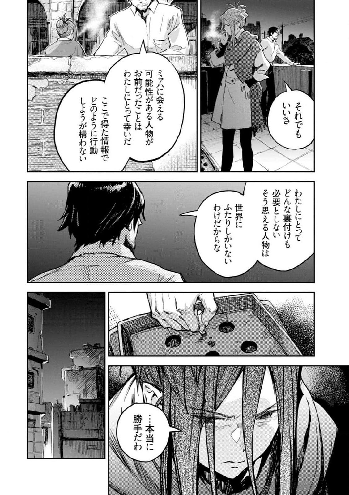 <harmony/>  03（Completed）. - Page 78