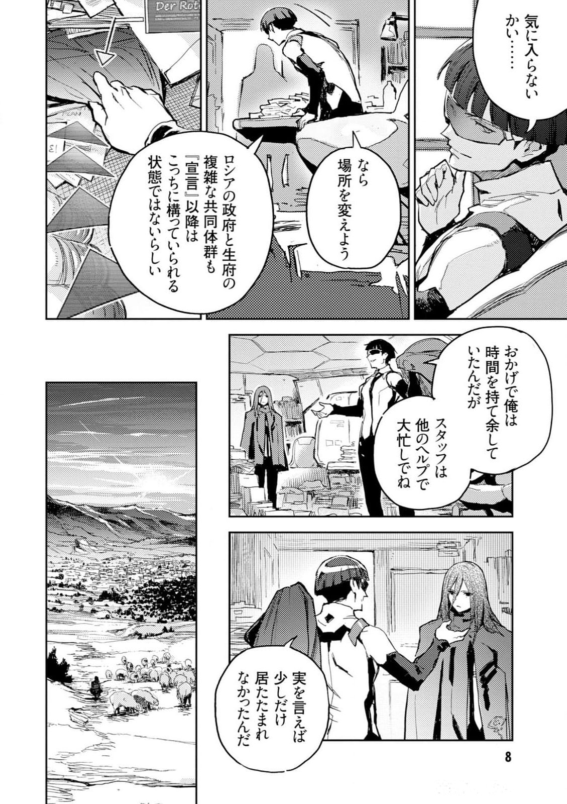 <harmony/>  04（Completed）. - Page 10