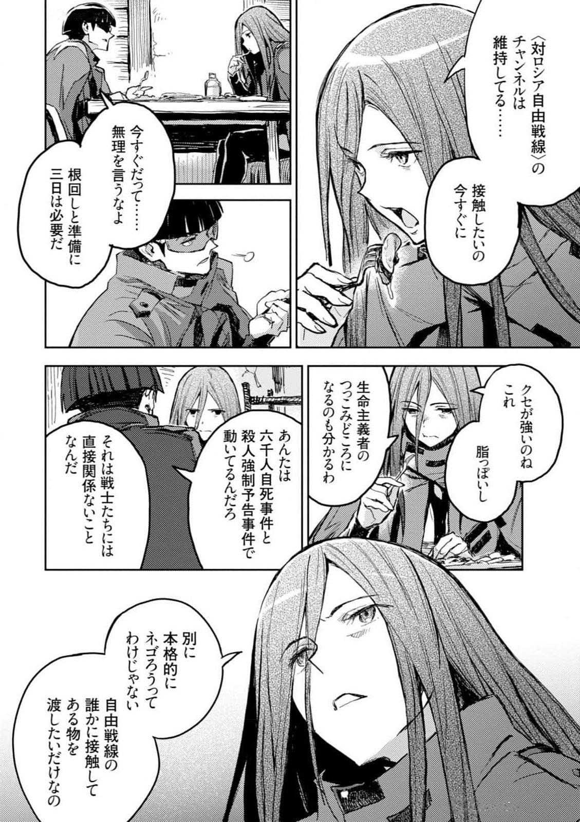 <harmony/>  04（Completed）. - Page 16