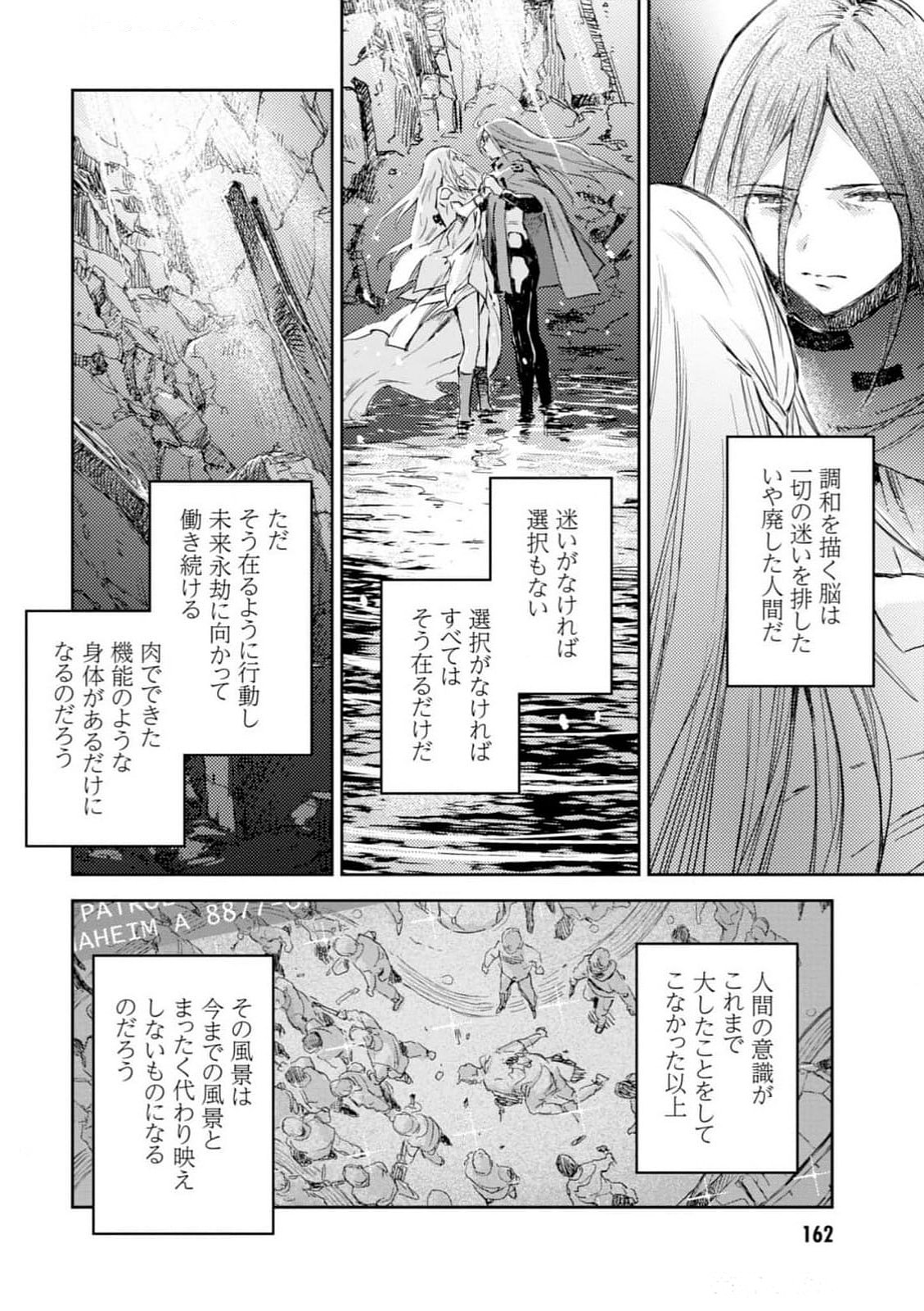 <harmony/>  04（Completed）. - Page 164