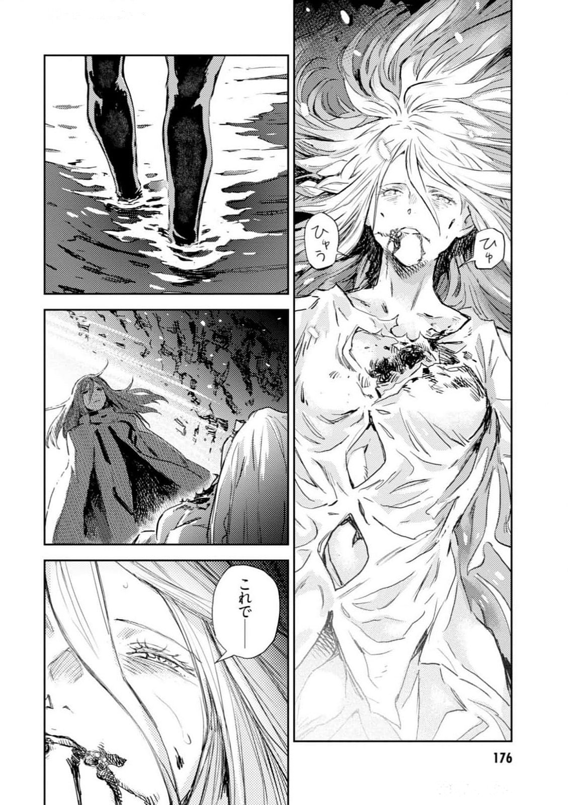 <harmony/>  04（Completed）. - Page 178