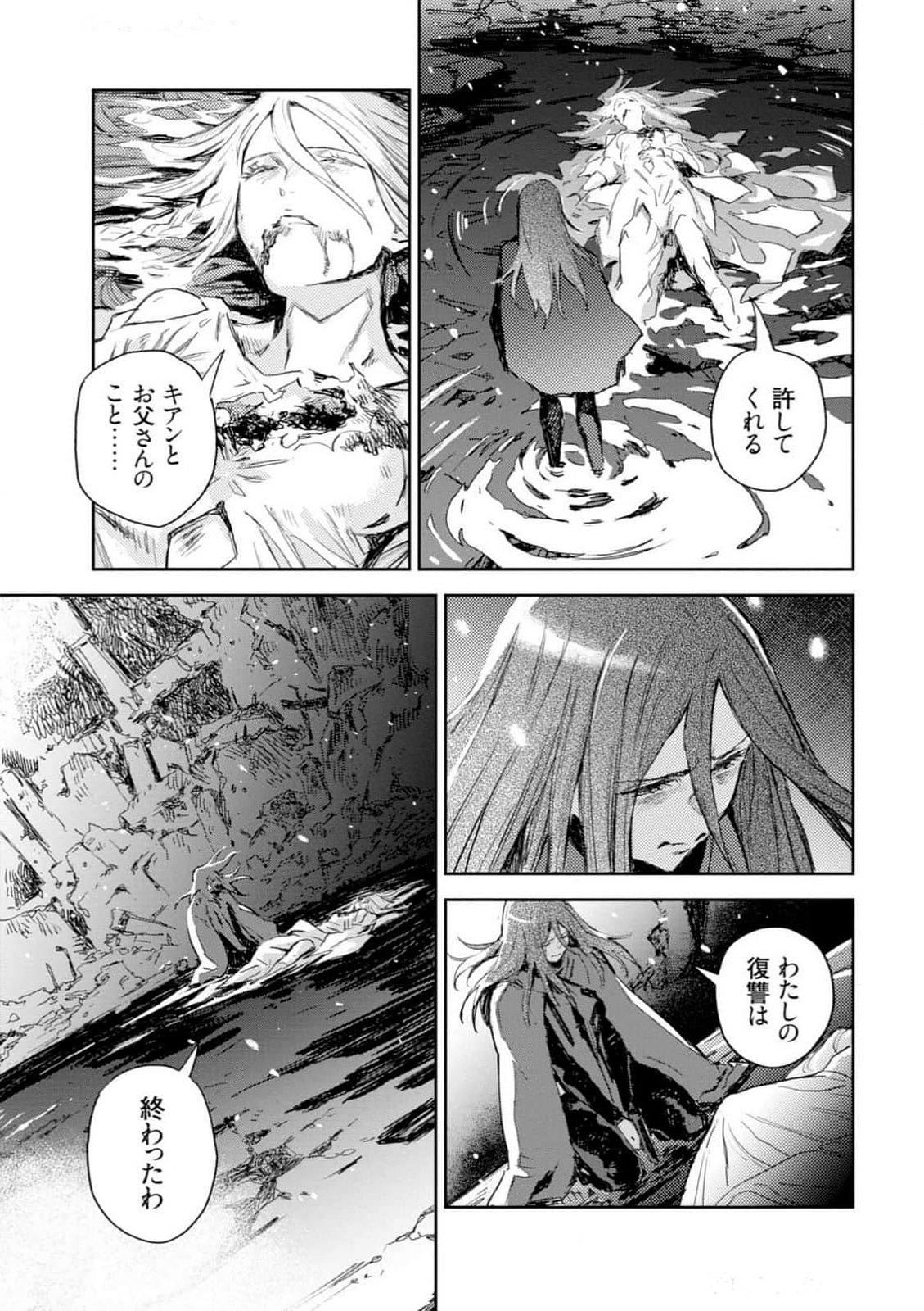 <harmony/>  04（Completed）. - Page 179