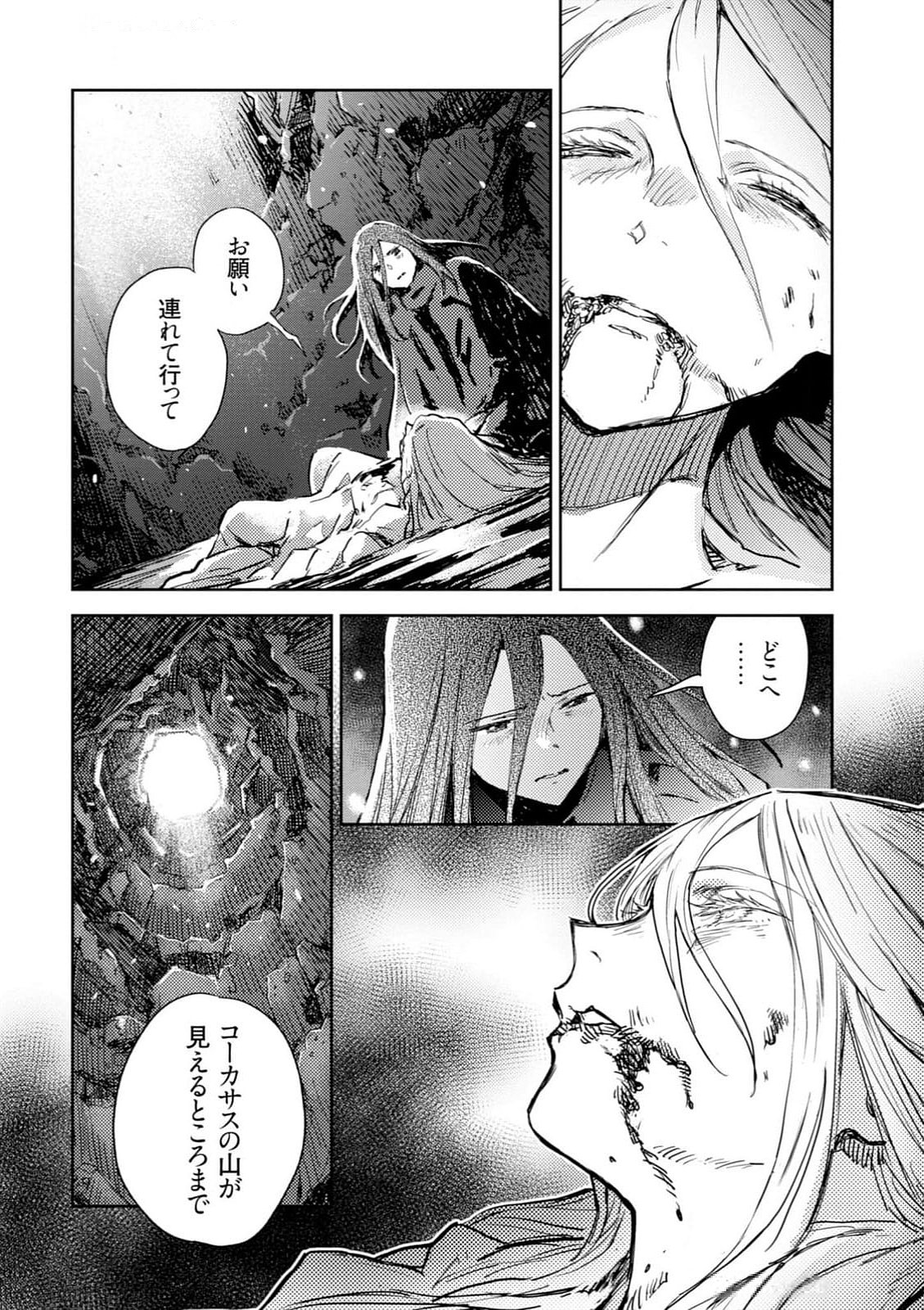 <harmony/>  04（Completed）. - Page 180