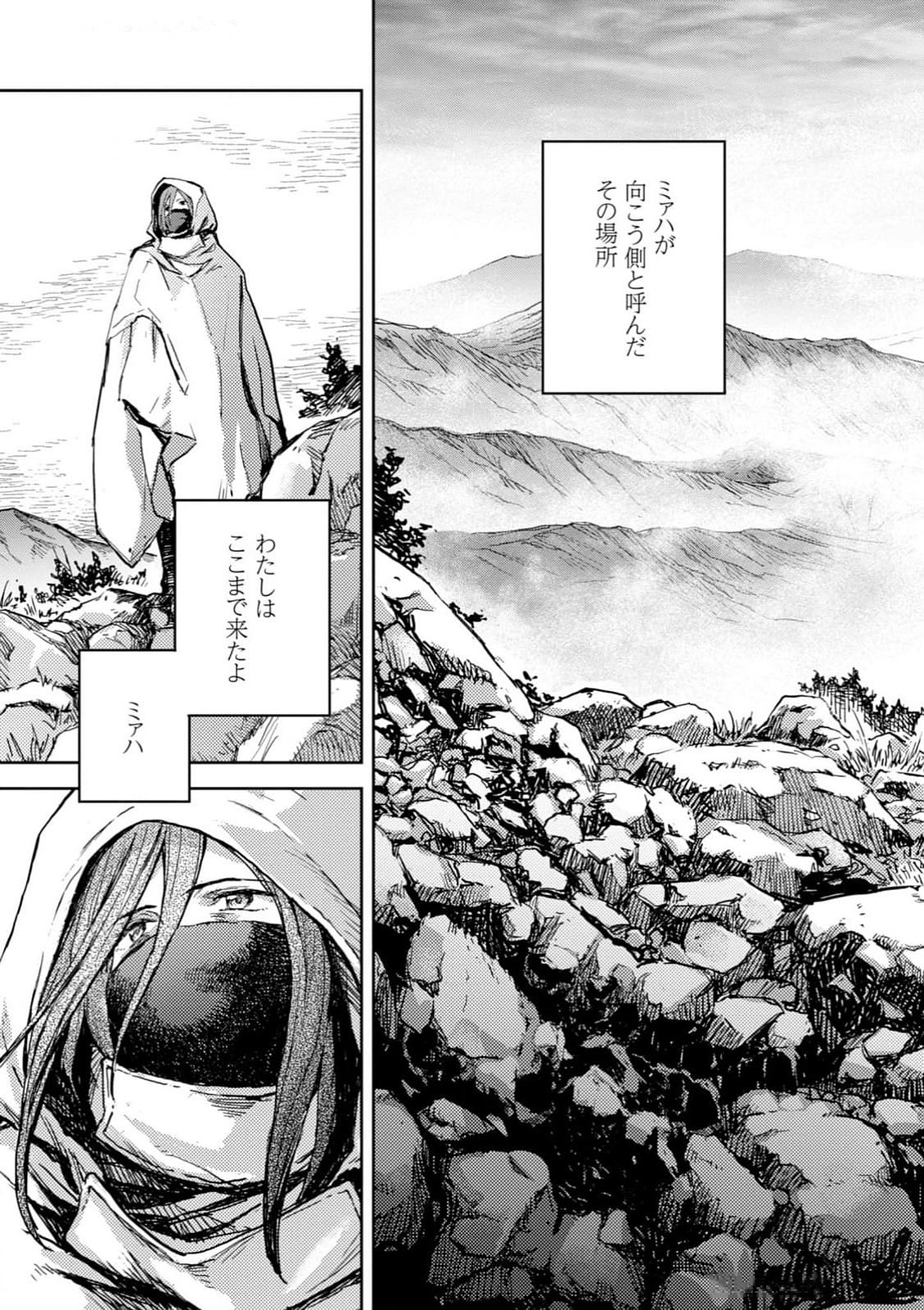 <harmony/>  04（Completed）. - Page 75