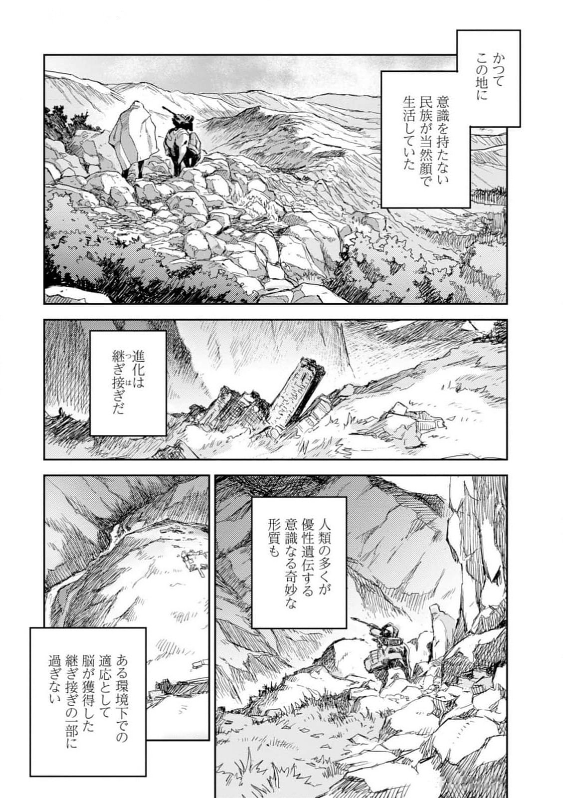 <harmony/>  04（Completed）. - Page 76