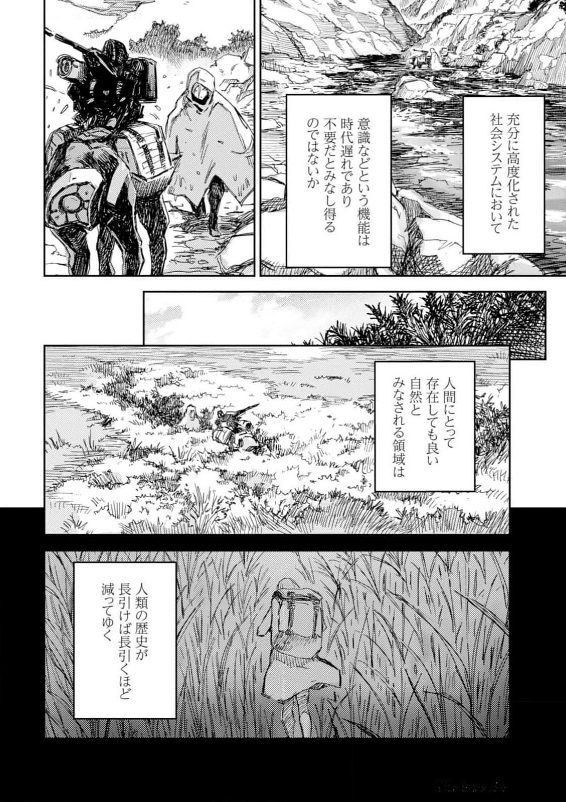 <harmony/>  04（Completed）. - Page 78
