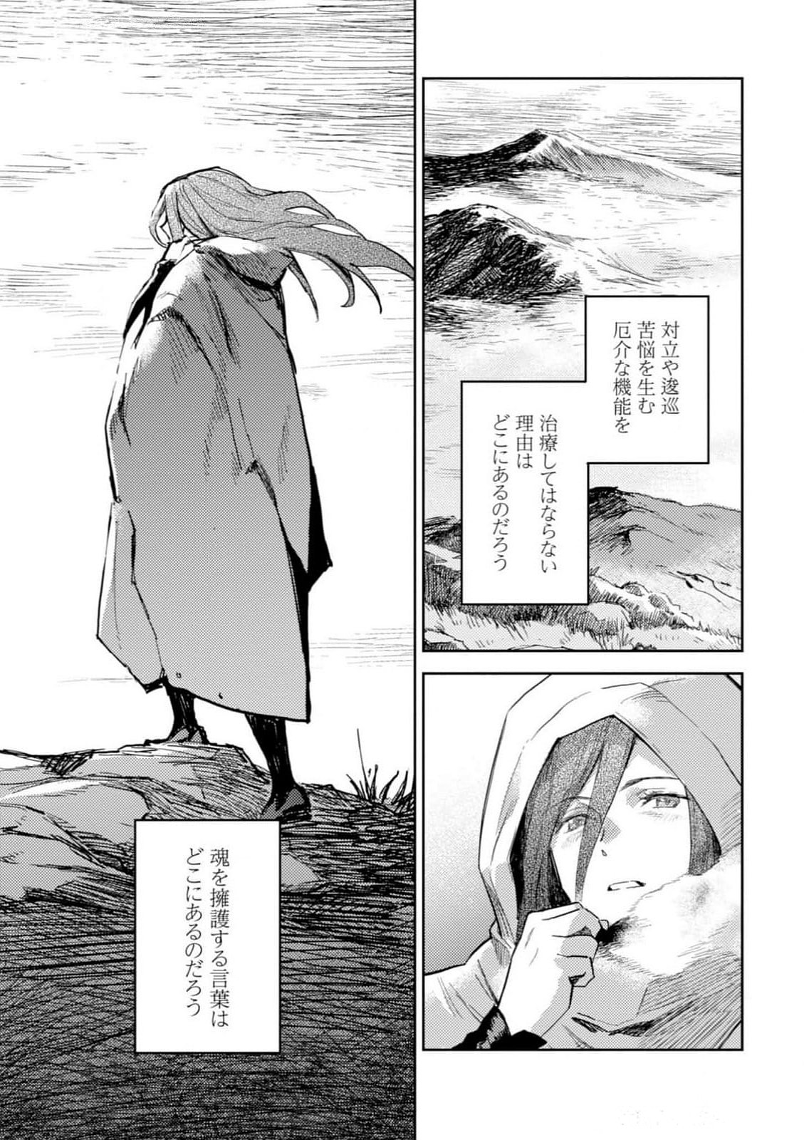 <harmony/>  04（Completed）. - Page 81