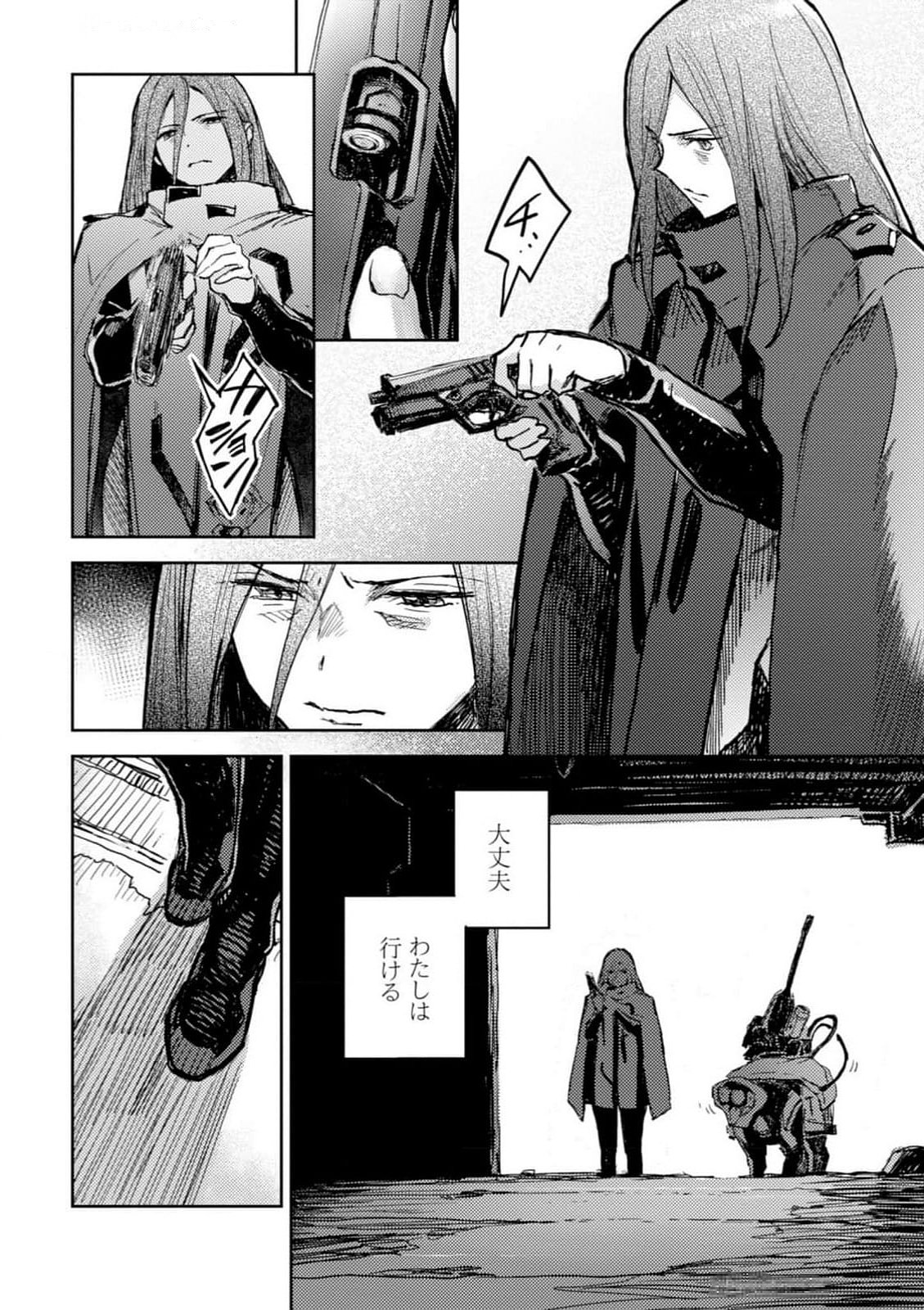 <harmony/>  04（Completed）. - Page 84