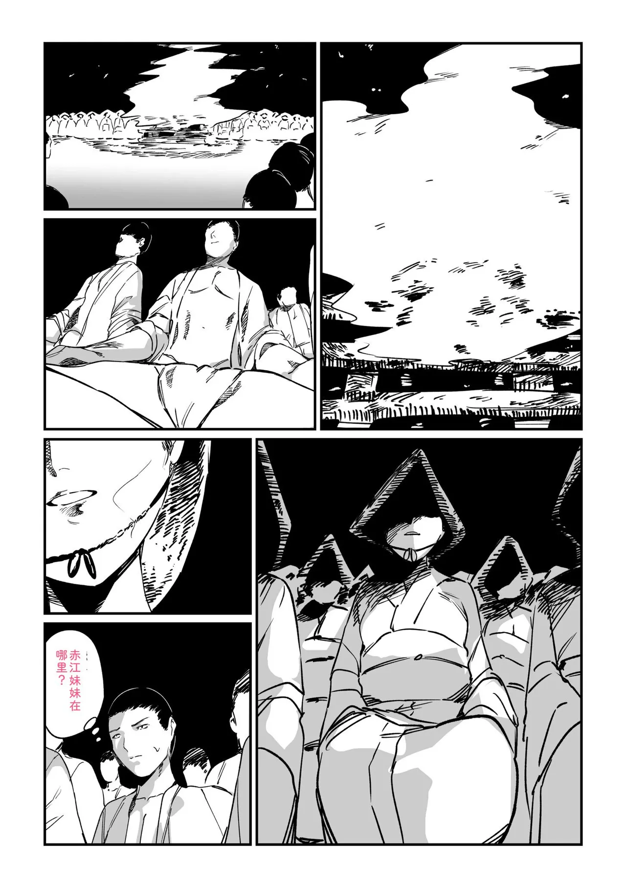 Mura no Narawashi - Page 100