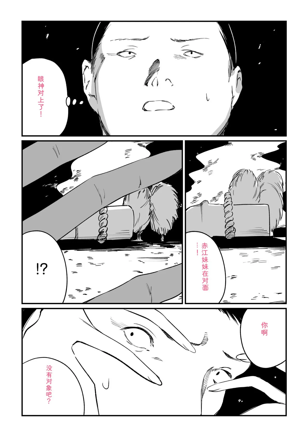 Mura no Narawashi - Page 105