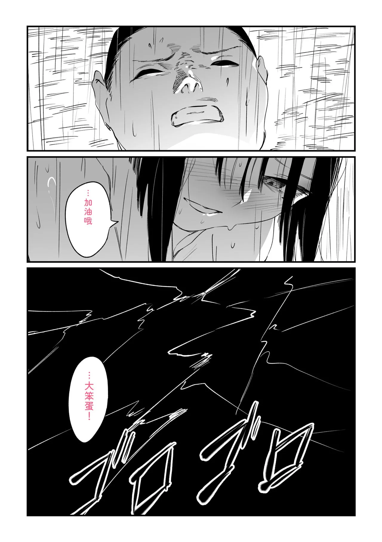Mura no Narawashi - Page 139