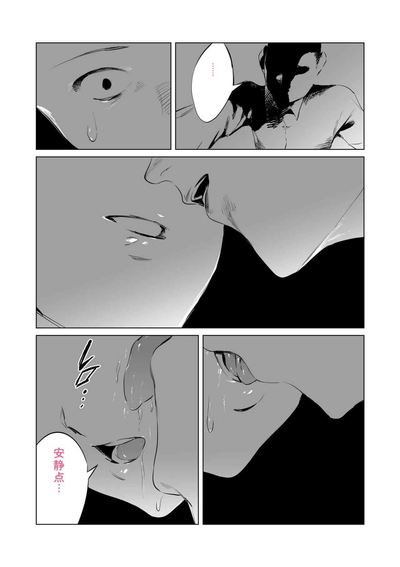 Mura no Narawashi - Page 38