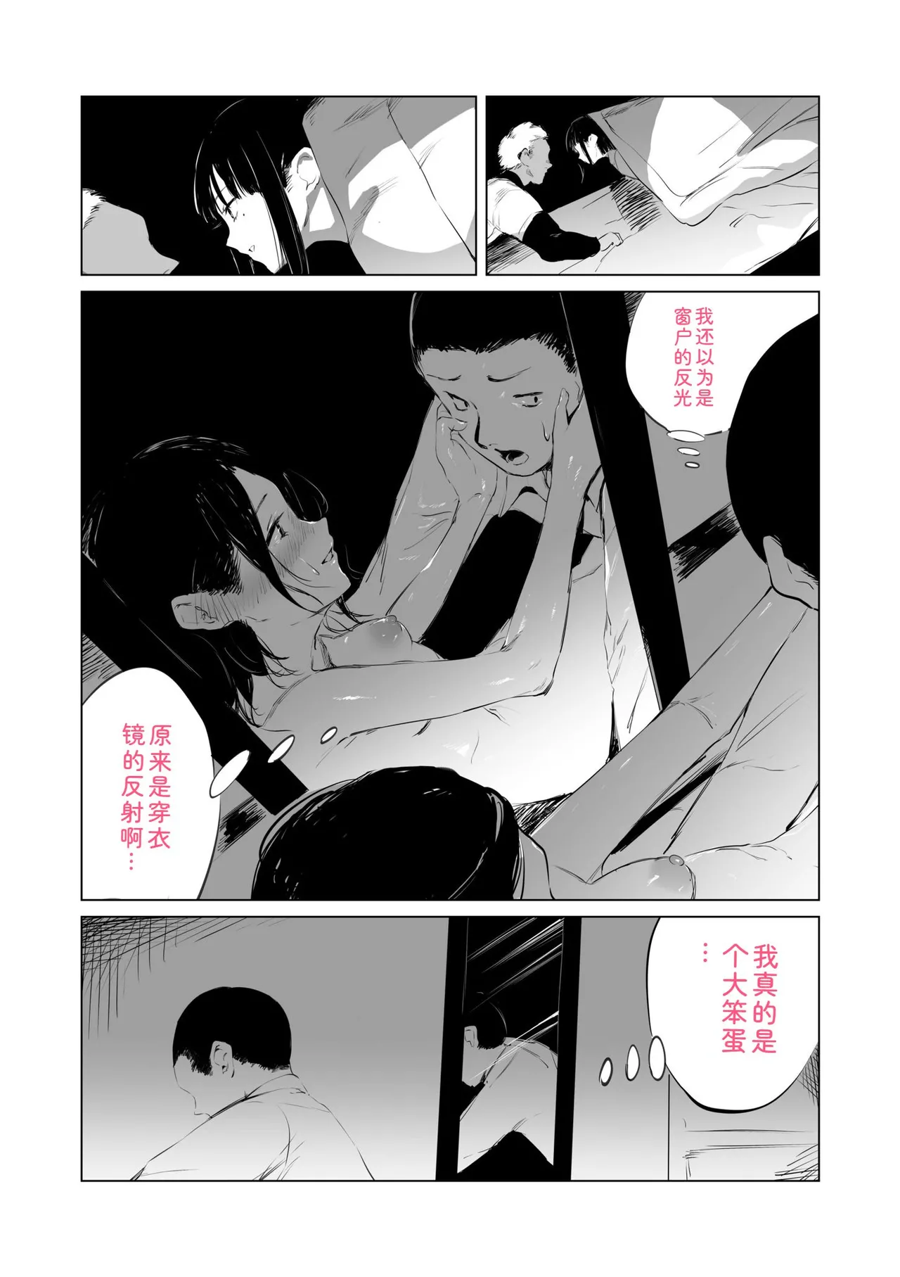 Mura no Narawashi - Page 41