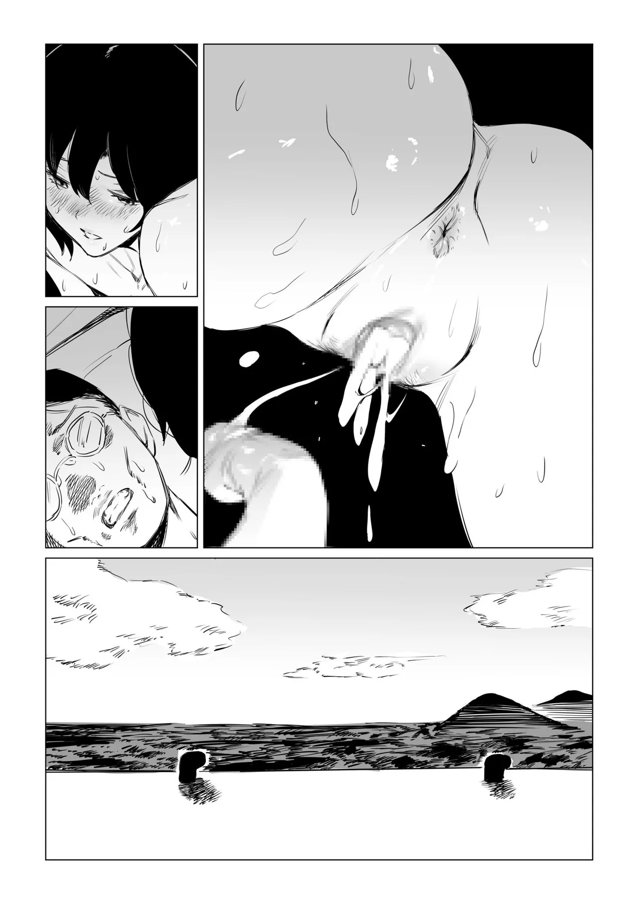 Mura no Narawashi - Page 72