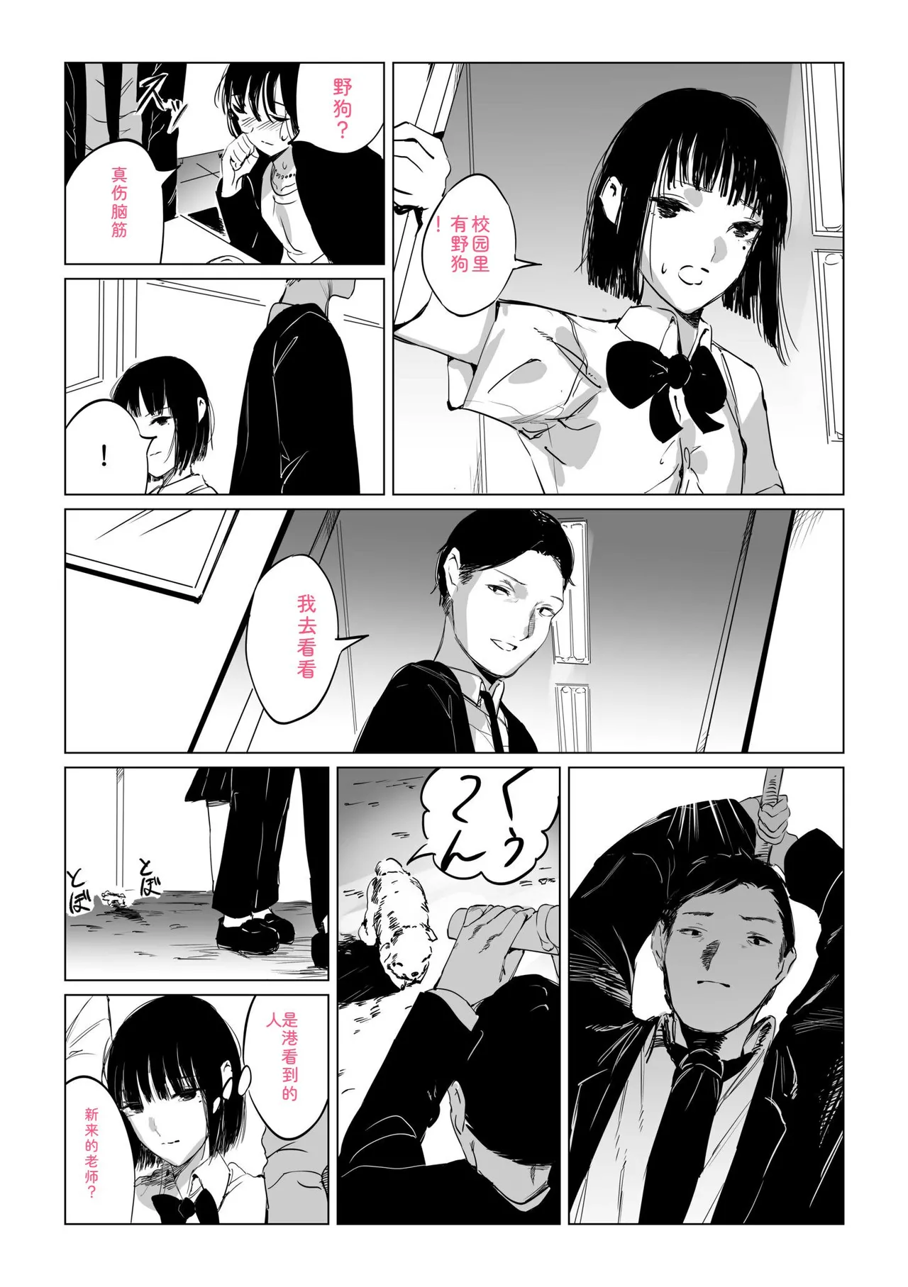 Mura no Narawashi - Page 77