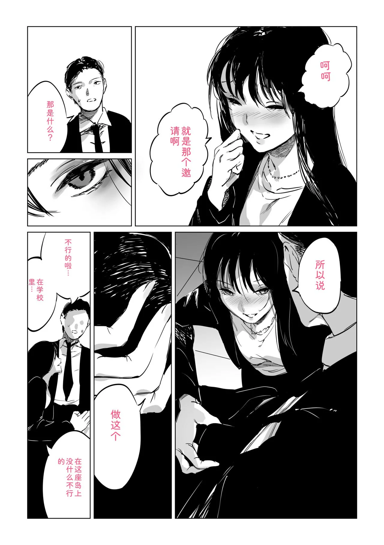 Mura no Narawashi - Page 81